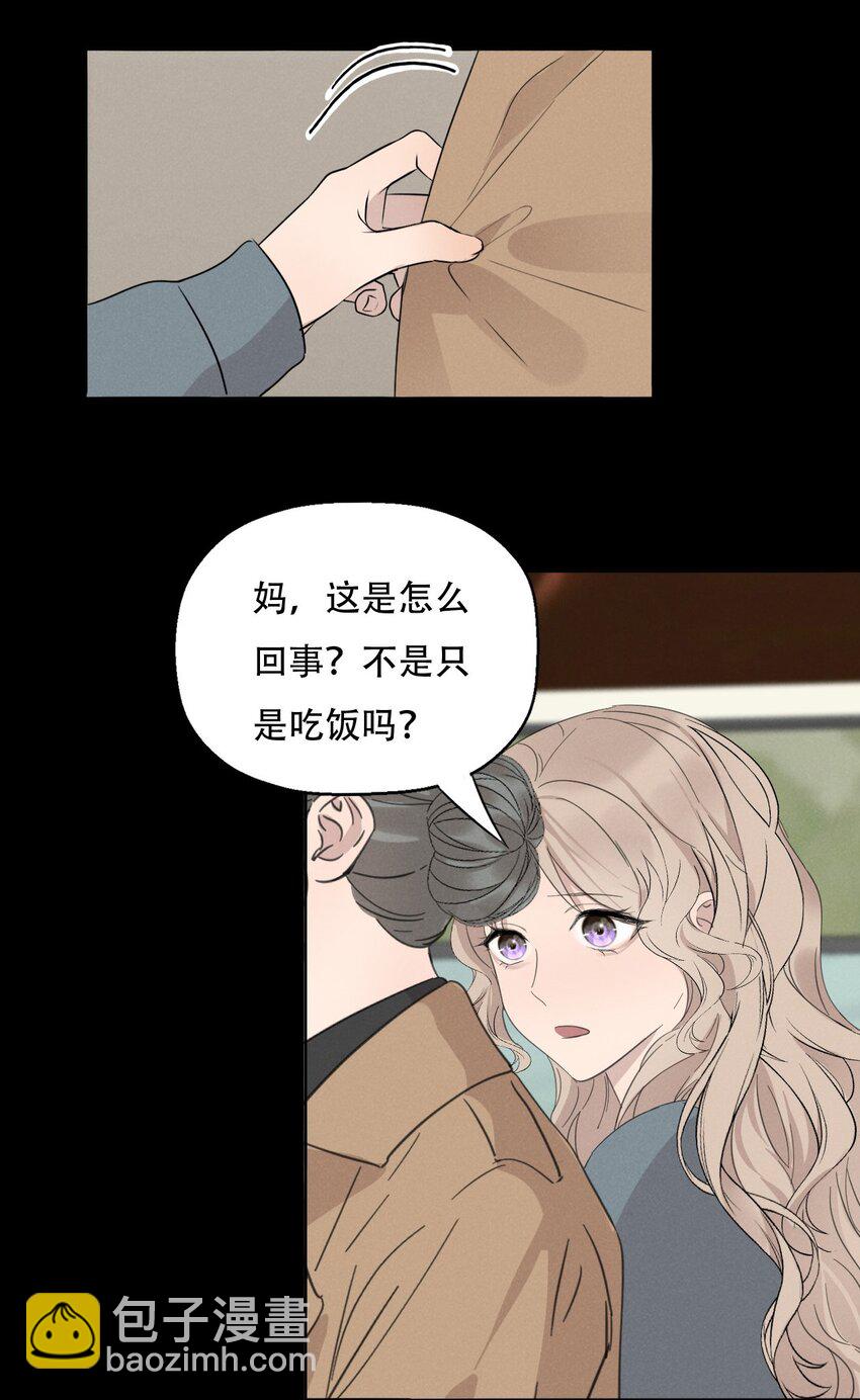 011 女人和女人不能在一起吗？-第11话