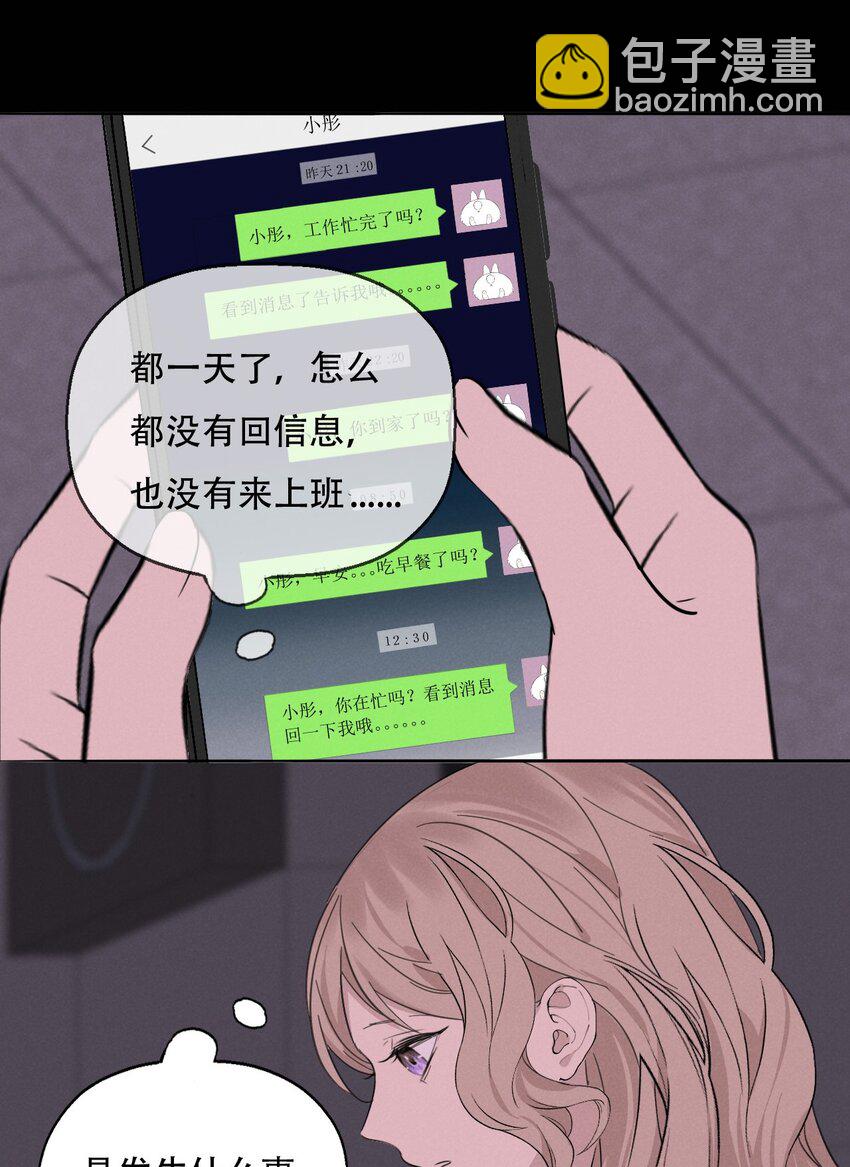 011 女人和女人不能在一起吗？-第11话