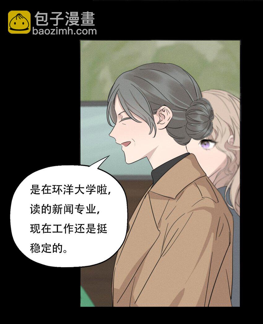 011 女人和女人不能在一起吗？-第11话