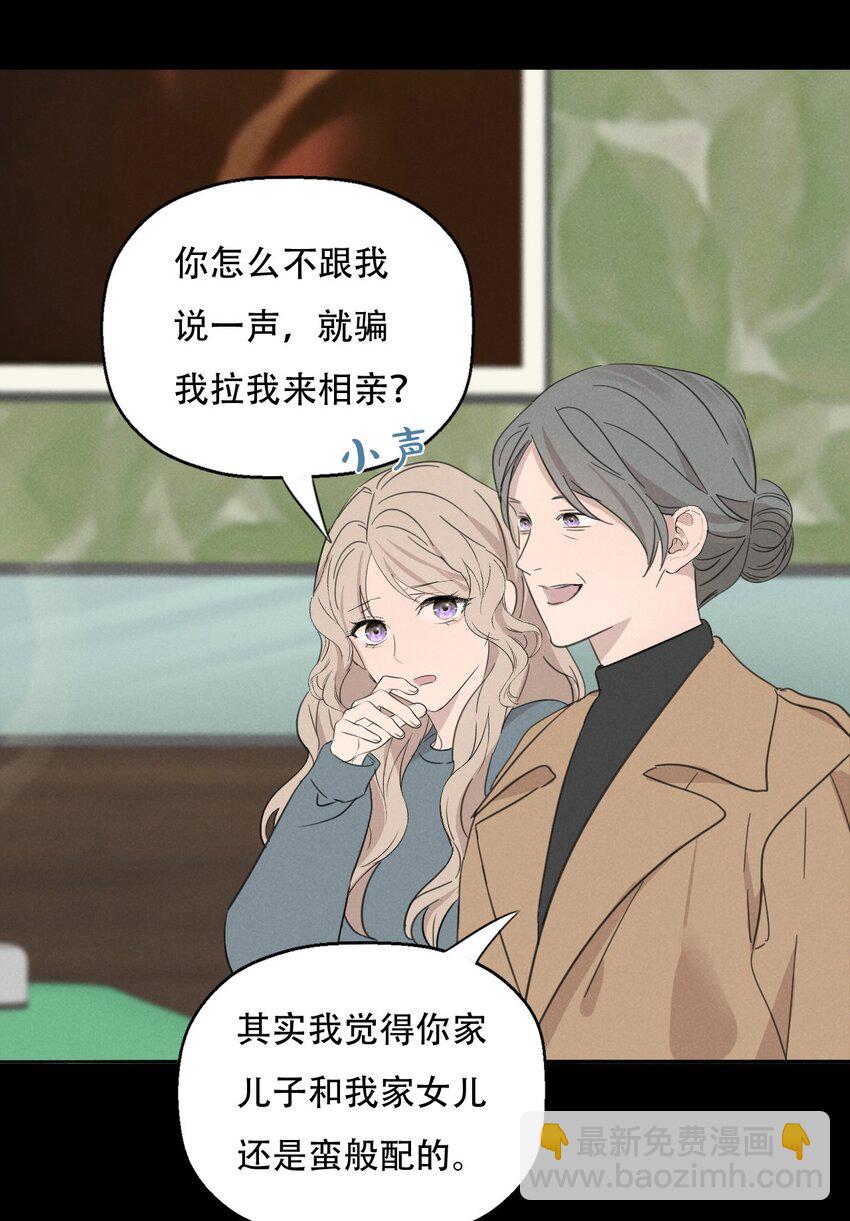 011 女人和女人不能在一起吗？-第11话