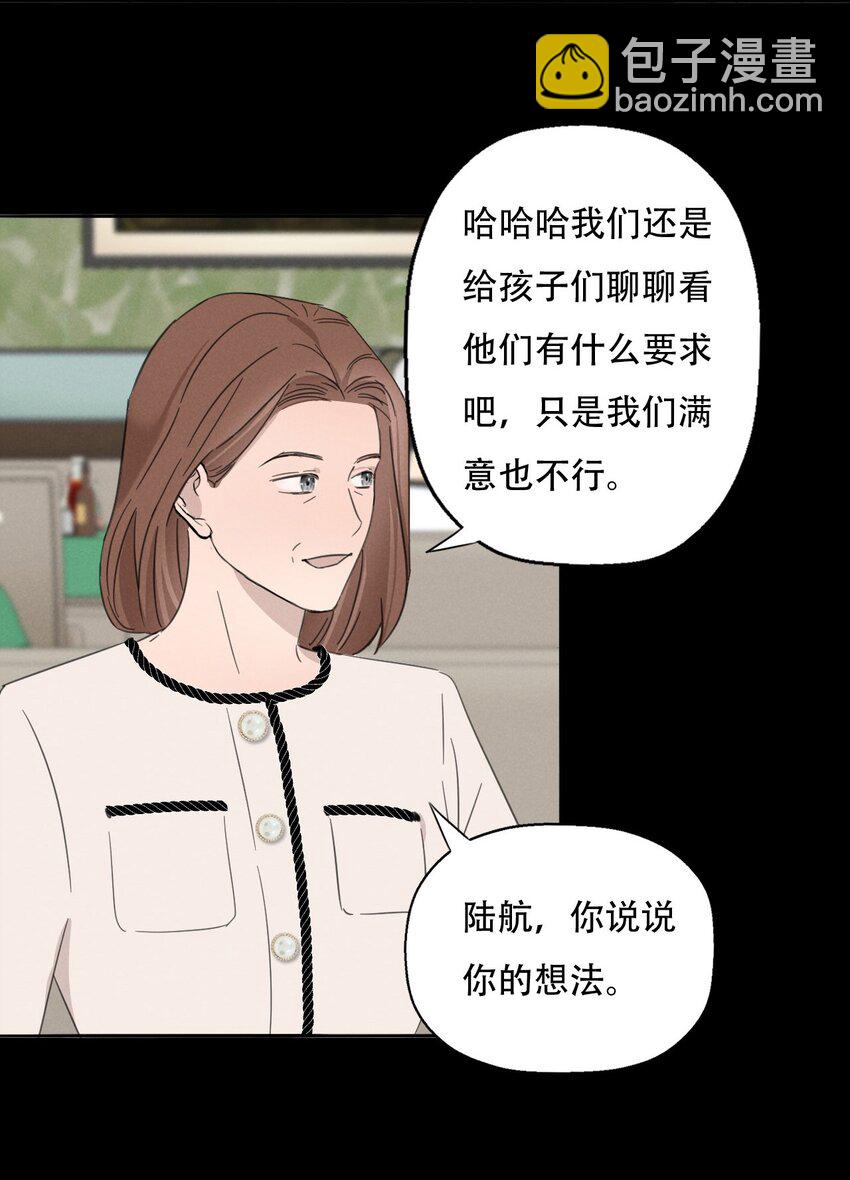 011 女人和女人不能在一起吗？-第11话