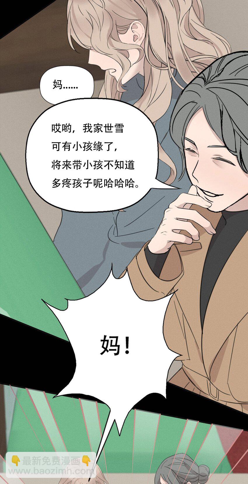 011 女人和女人不能在一起吗？-第11话