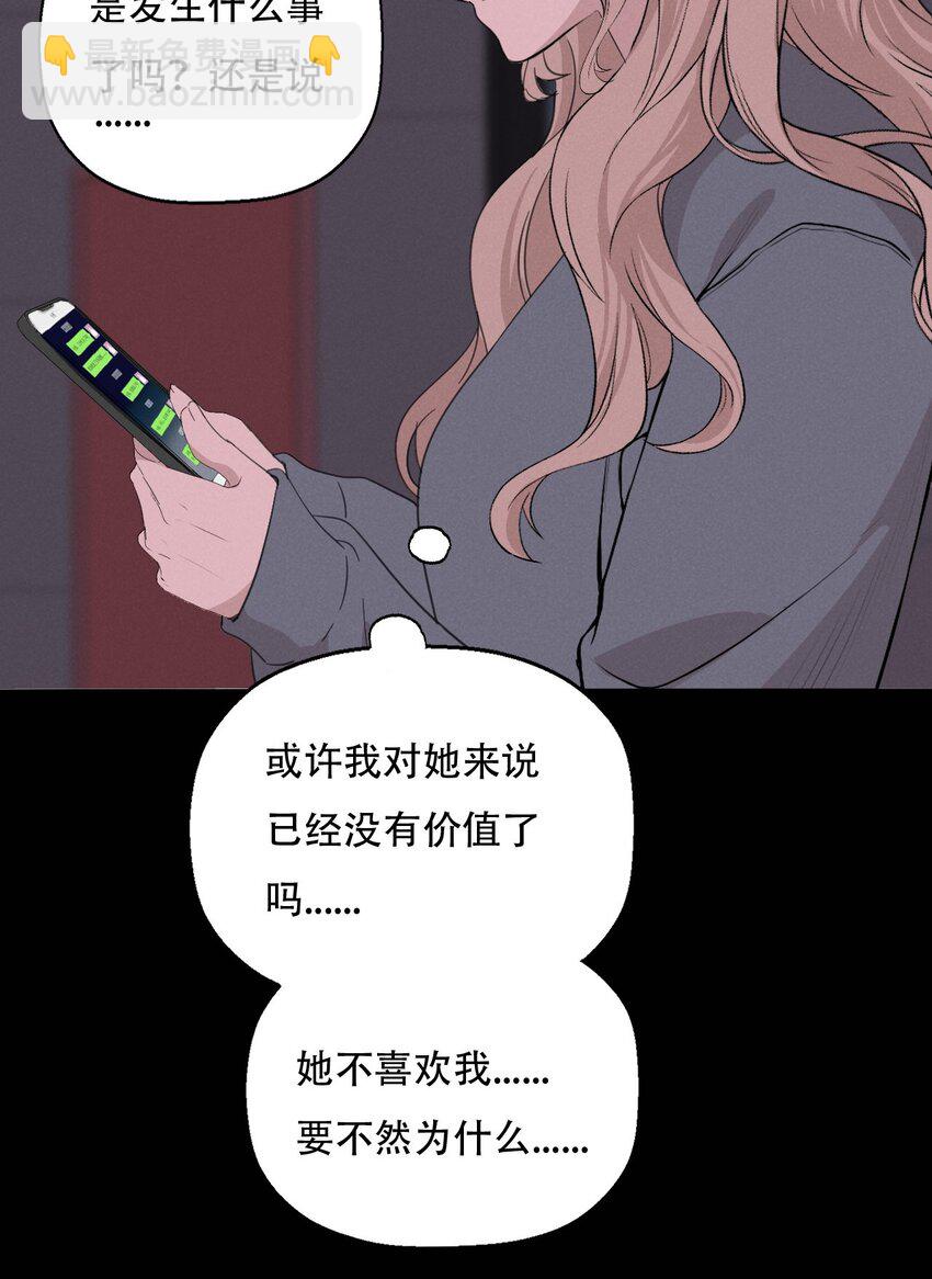 011 女人和女人不能在一起吗？-第11话