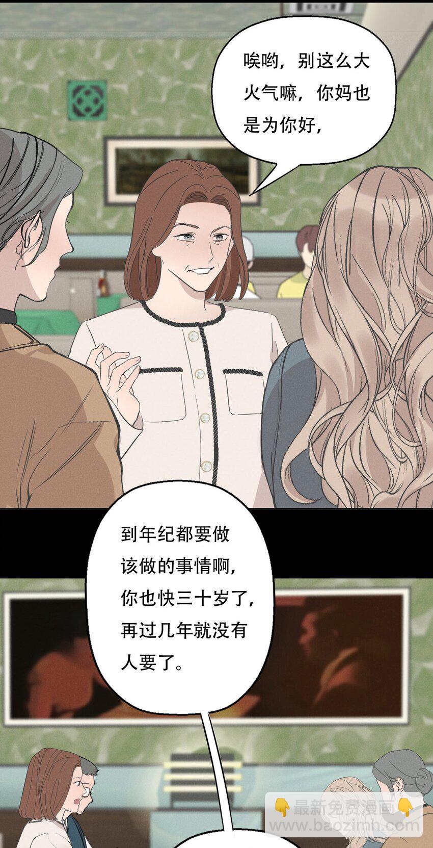 011 女人和女人不能在一起吗？-第11话