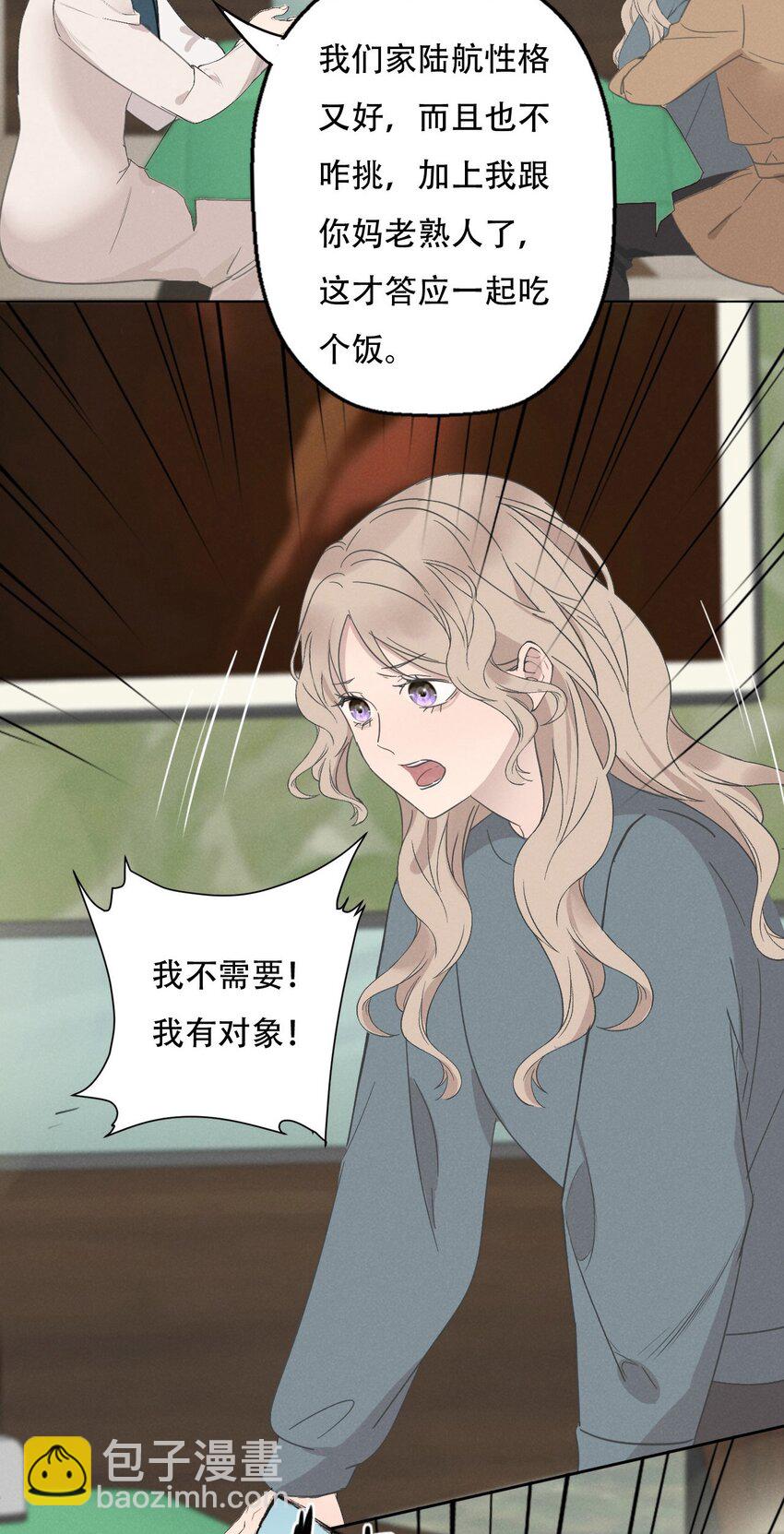 011 女人和女人不能在一起吗？-第11话