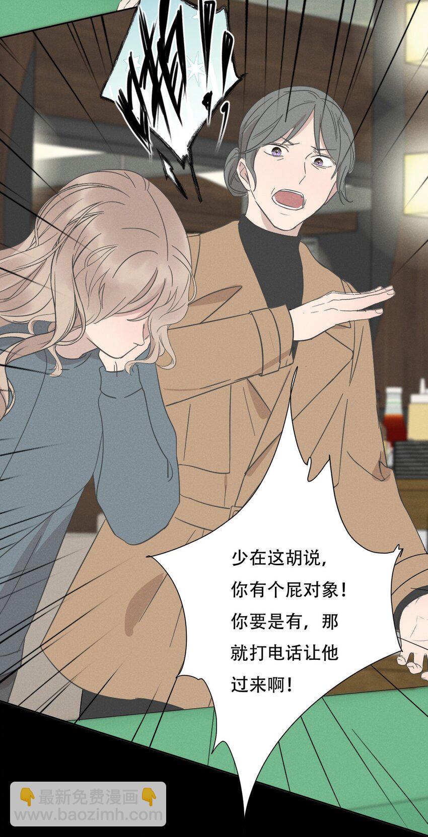 011 女人和女人不能在一起吗？-第11话