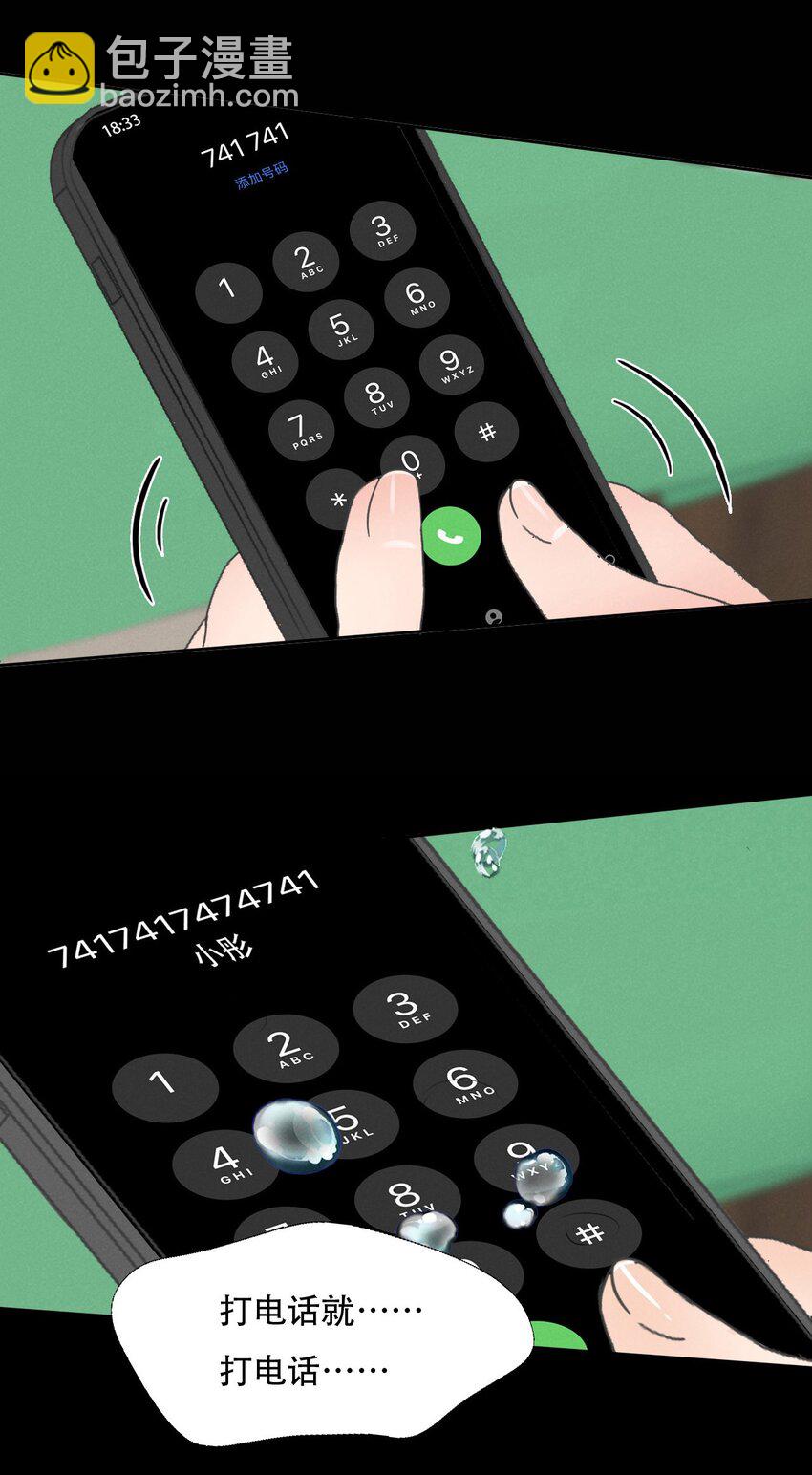 011 女人和女人不能在一起吗？-第11话