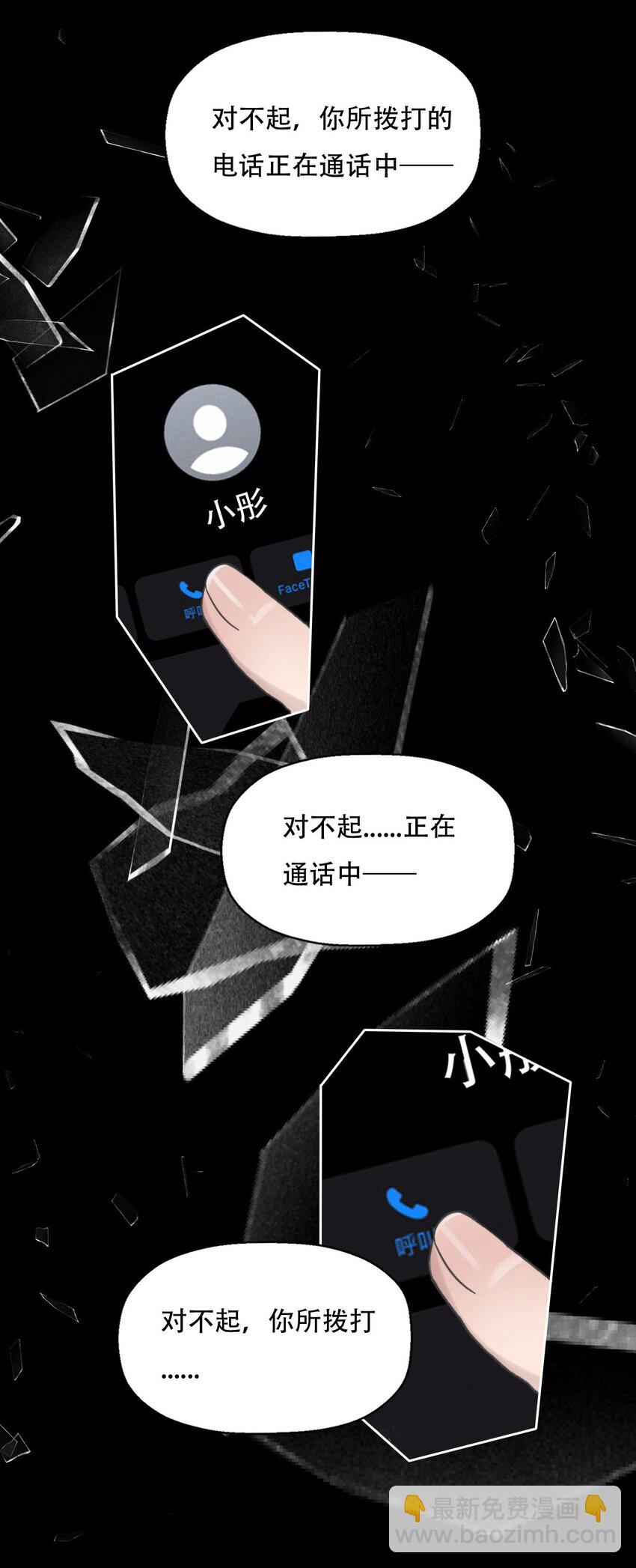 011 女人和女人不能在一起吗？-第11话