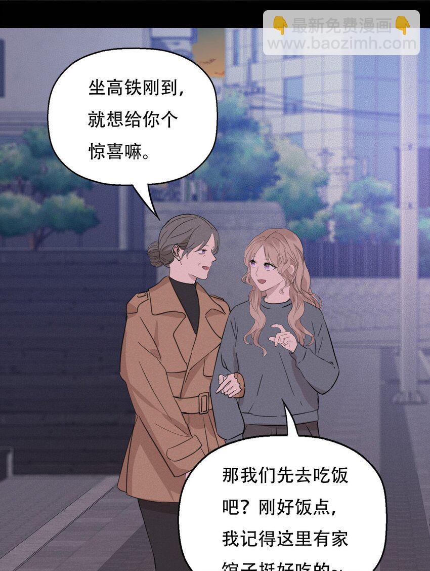 011 女人和女人不能在一起吗？-第11话