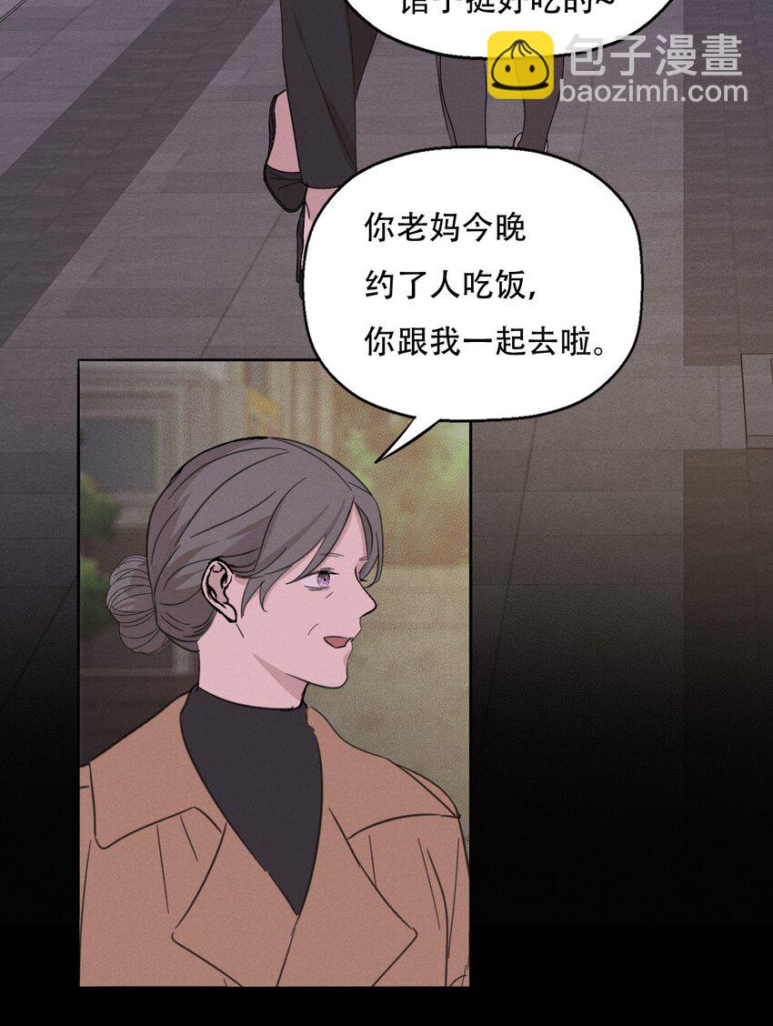 011 女人和女人不能在一起吗？-第11话