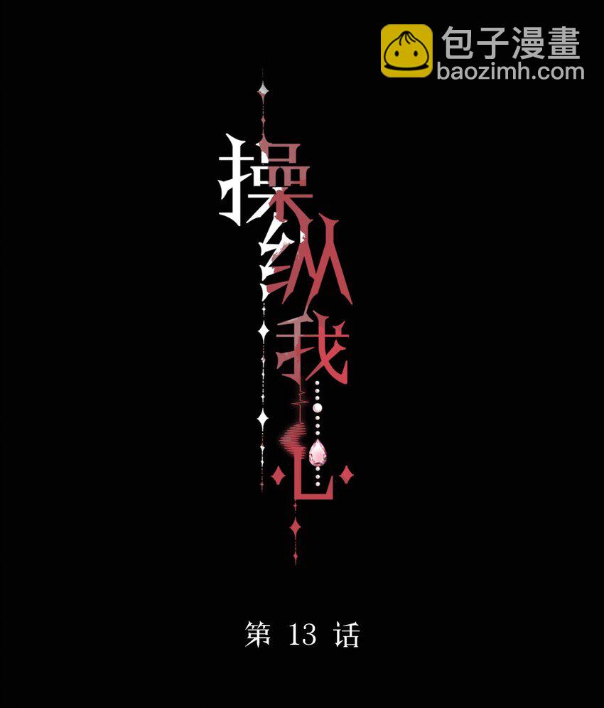 013 我想你回到我的身边-第13话