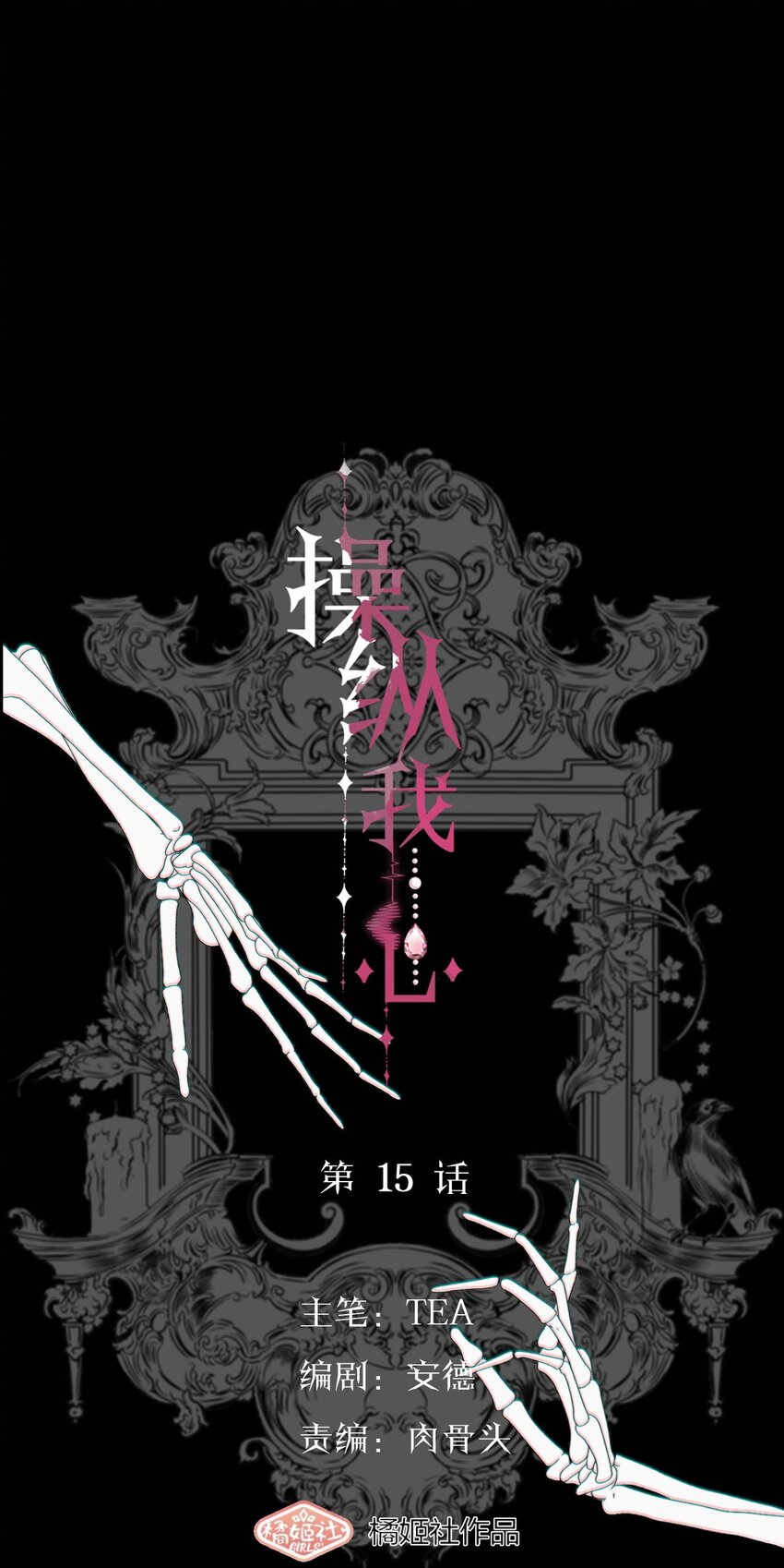 015 哪个是真的你-第15话