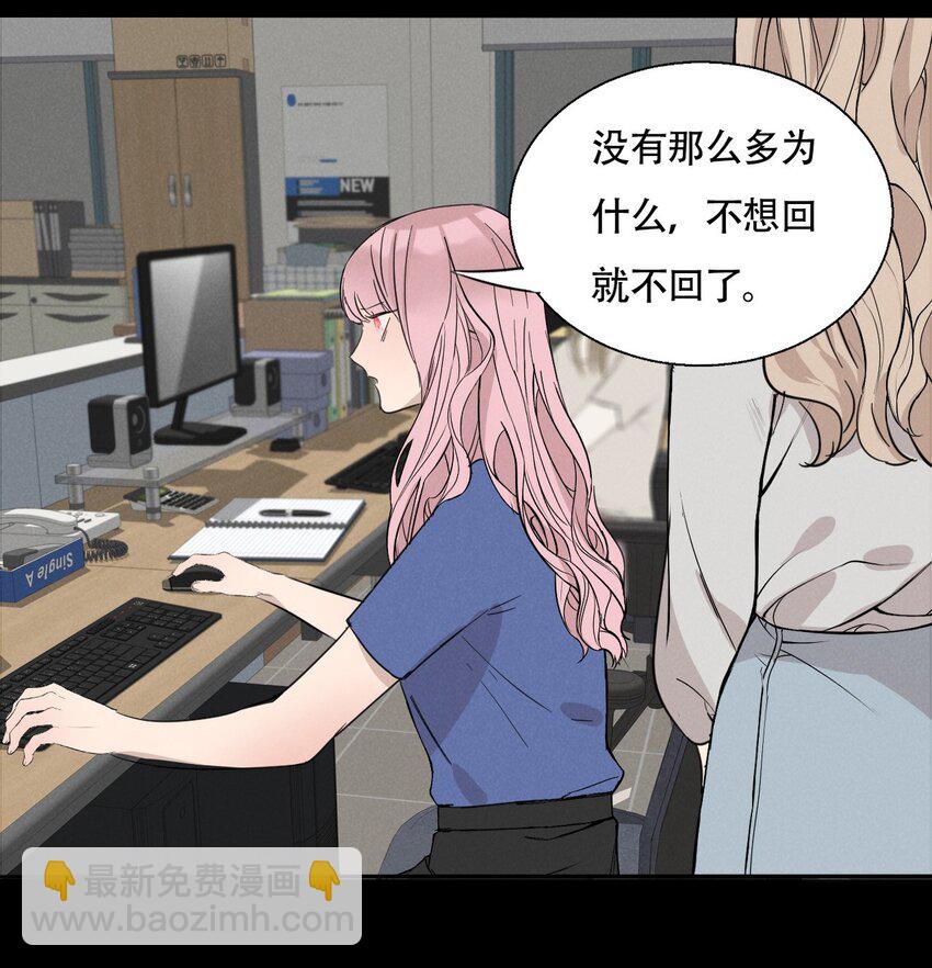 015 哪个是真的你-第15话