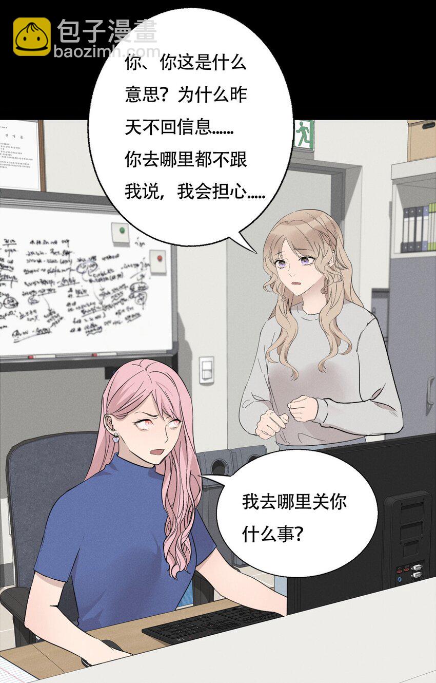 015 哪个是真的你-第15话