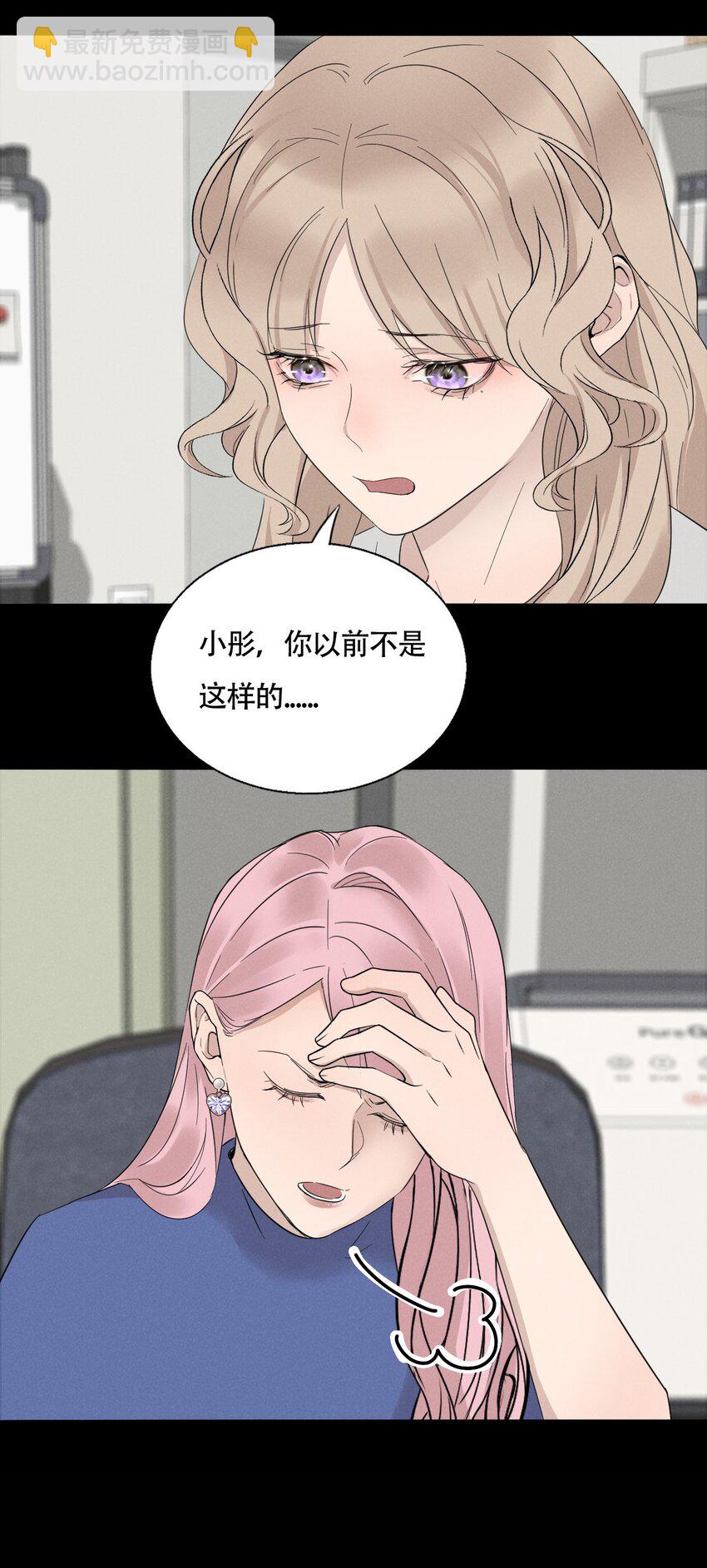 015 哪个是真的你-第15话