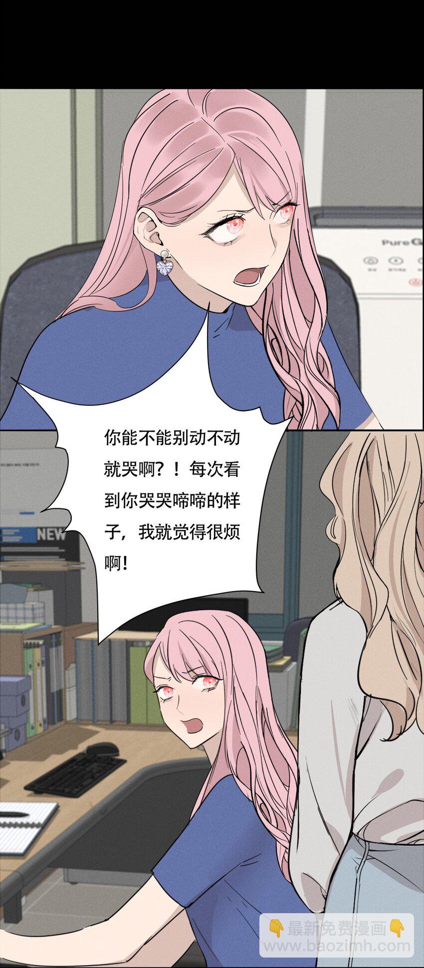 015 哪个是真的你-第15话