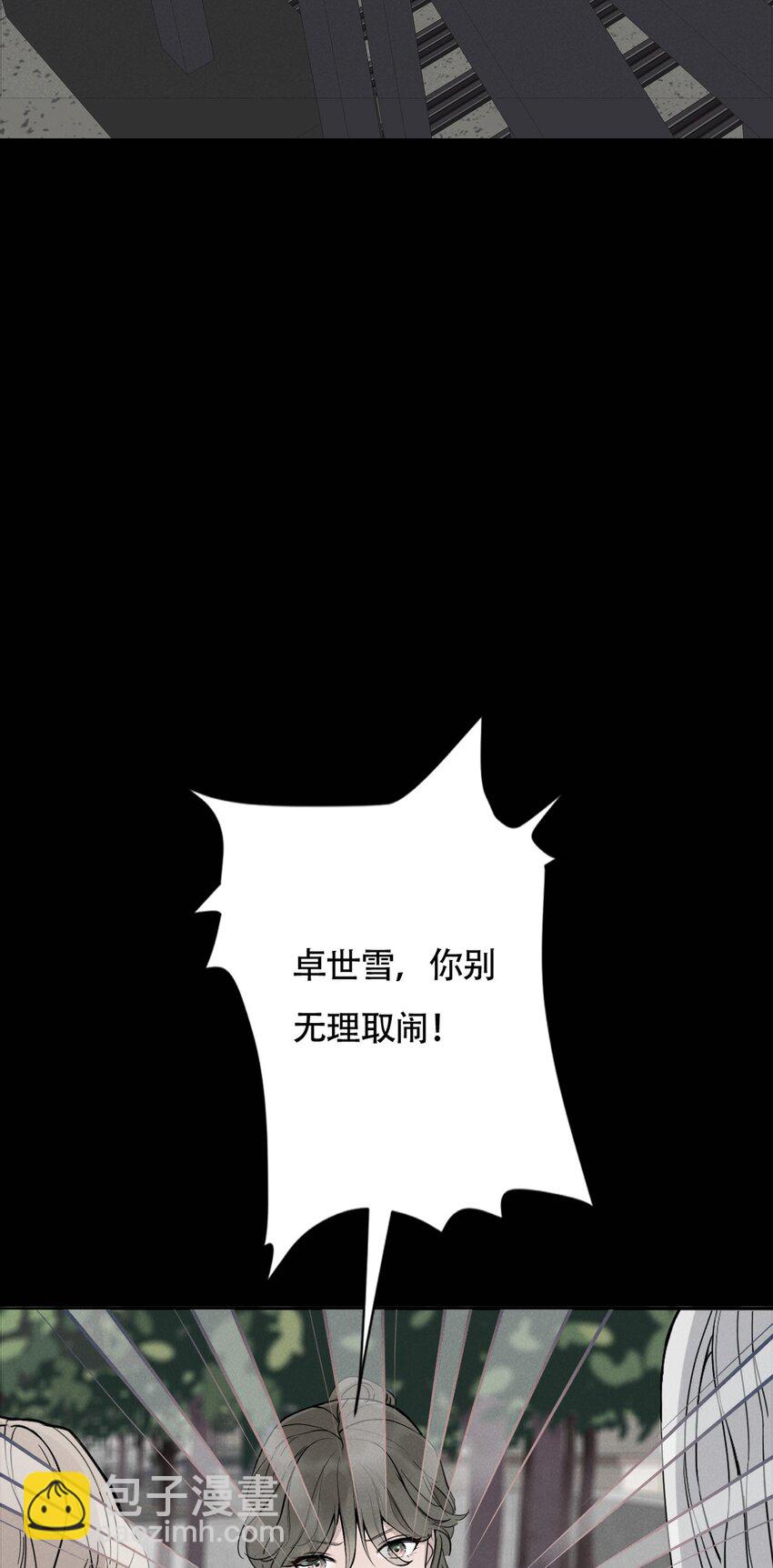 015 哪个是真的你-第15话