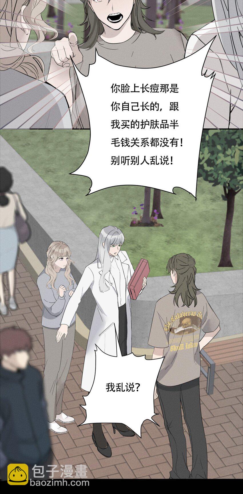 015 哪个是真的你-第15话