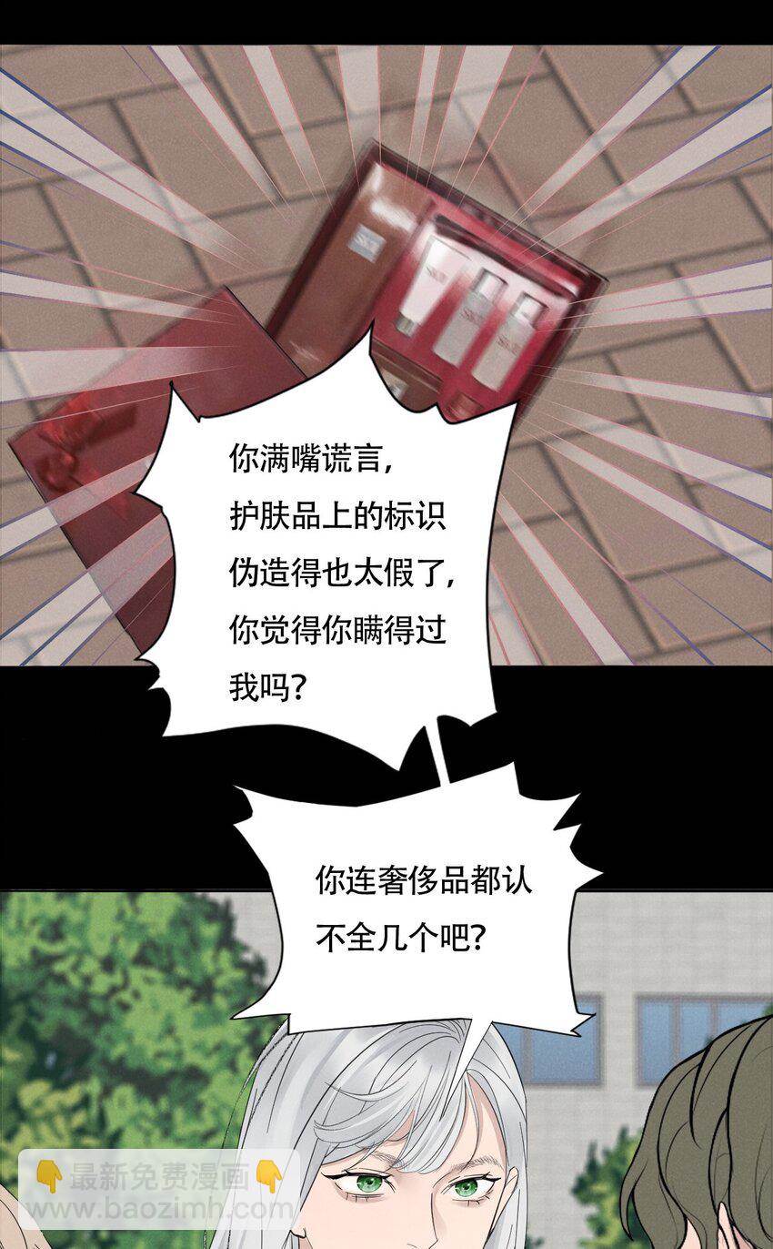 015 哪个是真的你-第15话