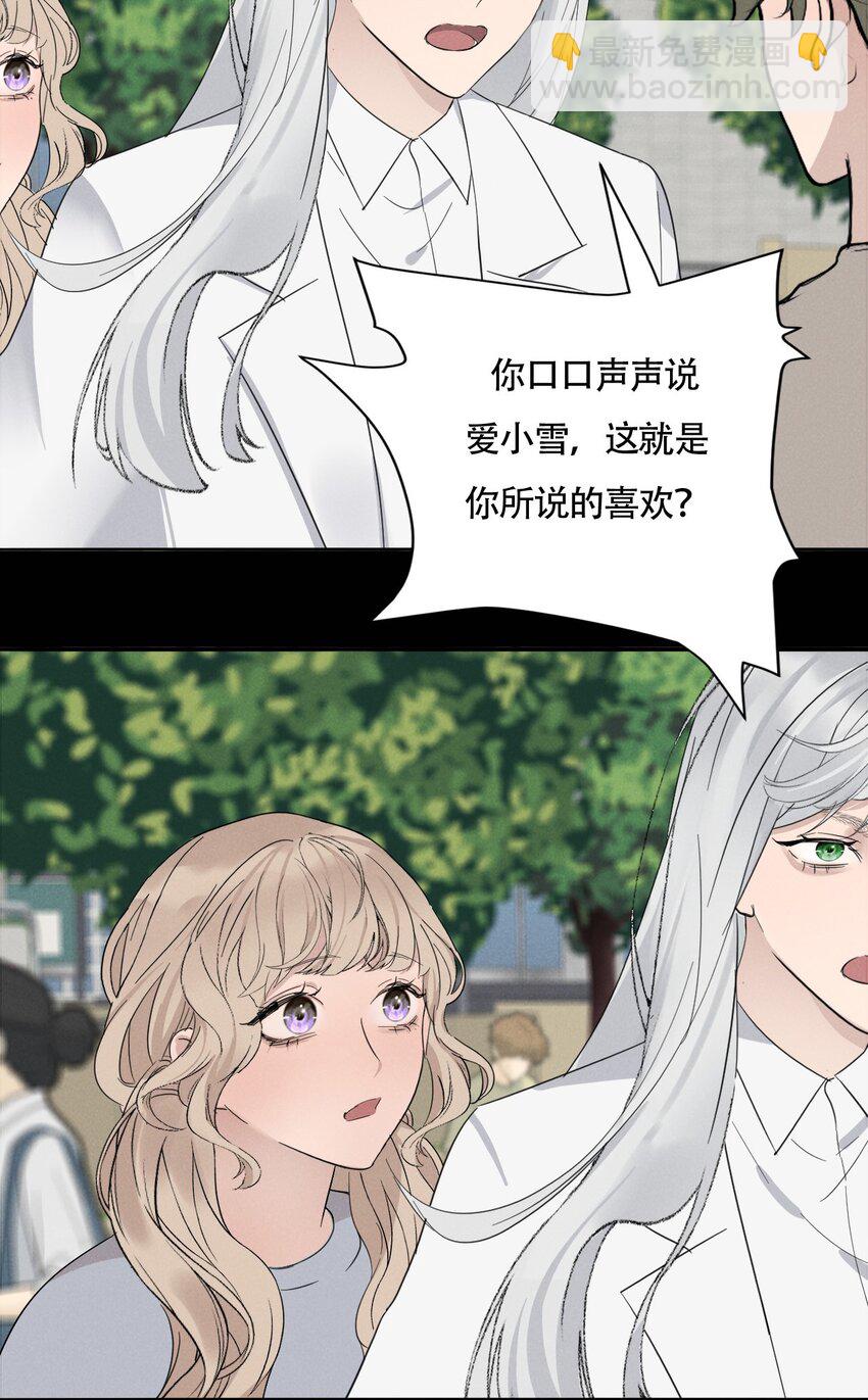 015 哪个是真的你-第15话