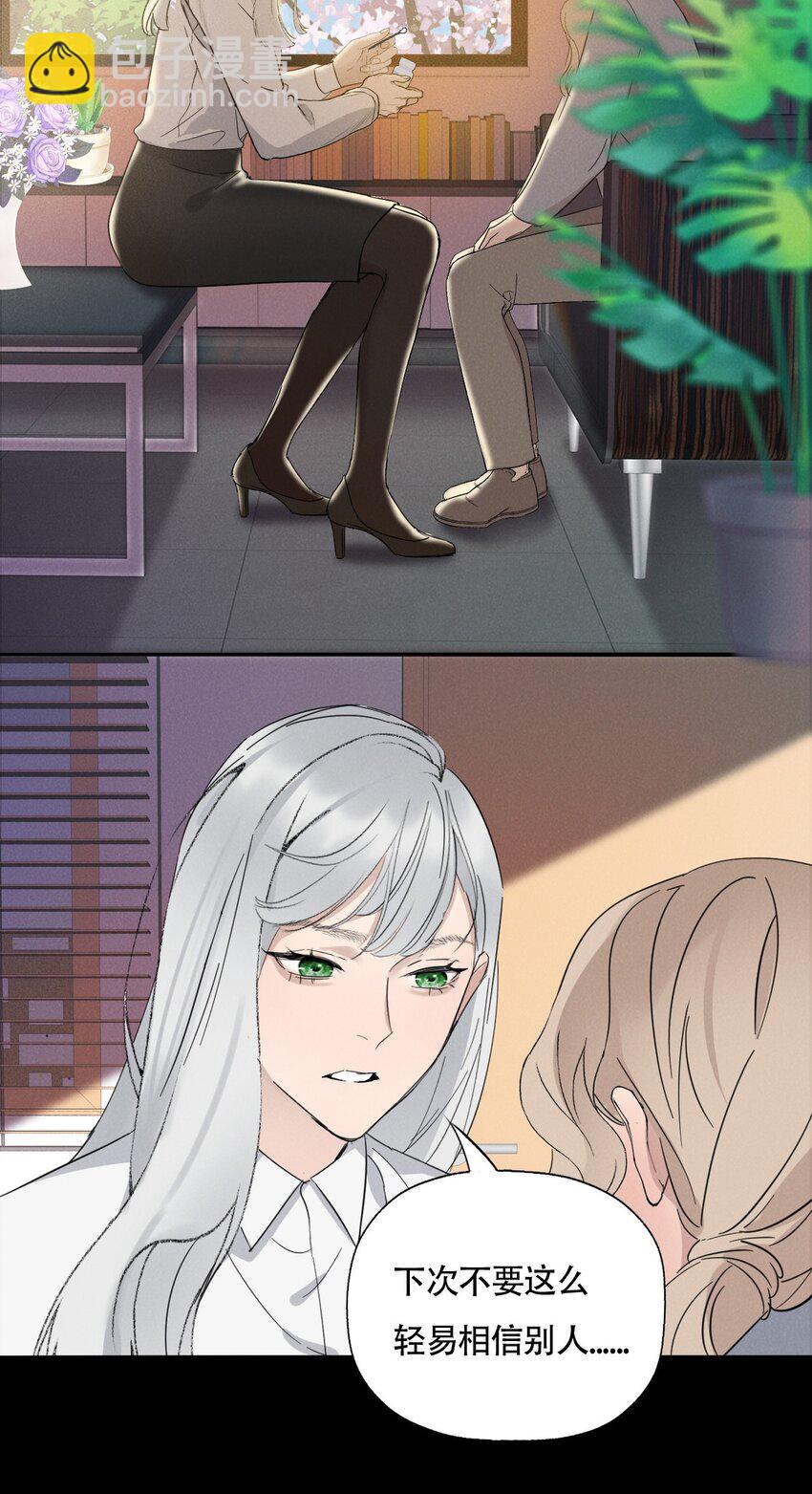 015 哪个是真的你-第15话