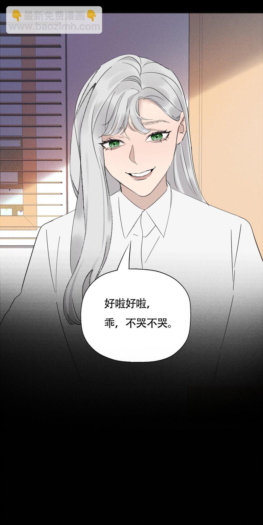 015 哪个是真的你-第15话