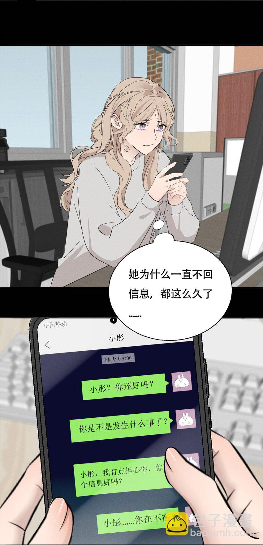 015 哪个是真的你-第15话