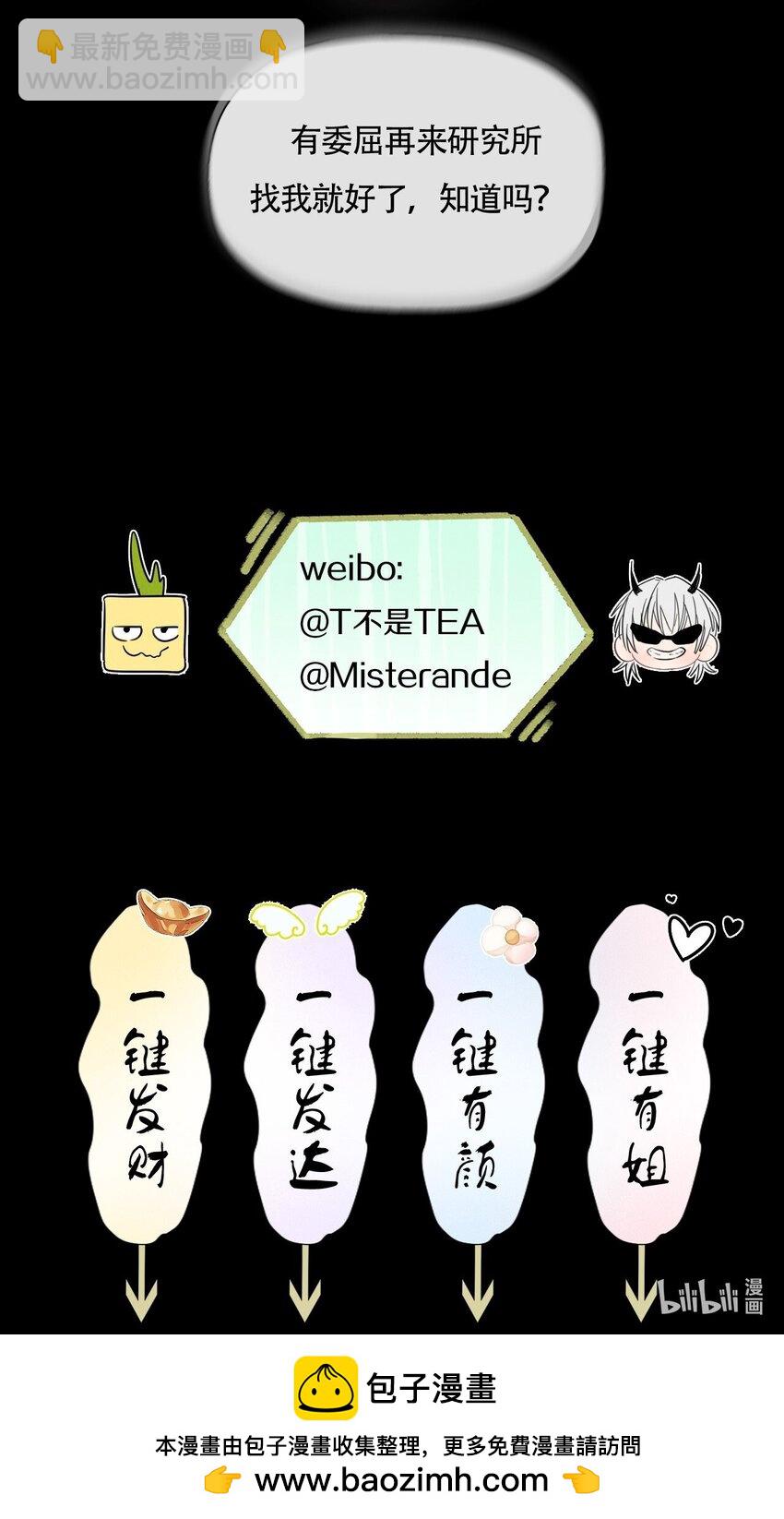 015 哪个是真的你-第15话