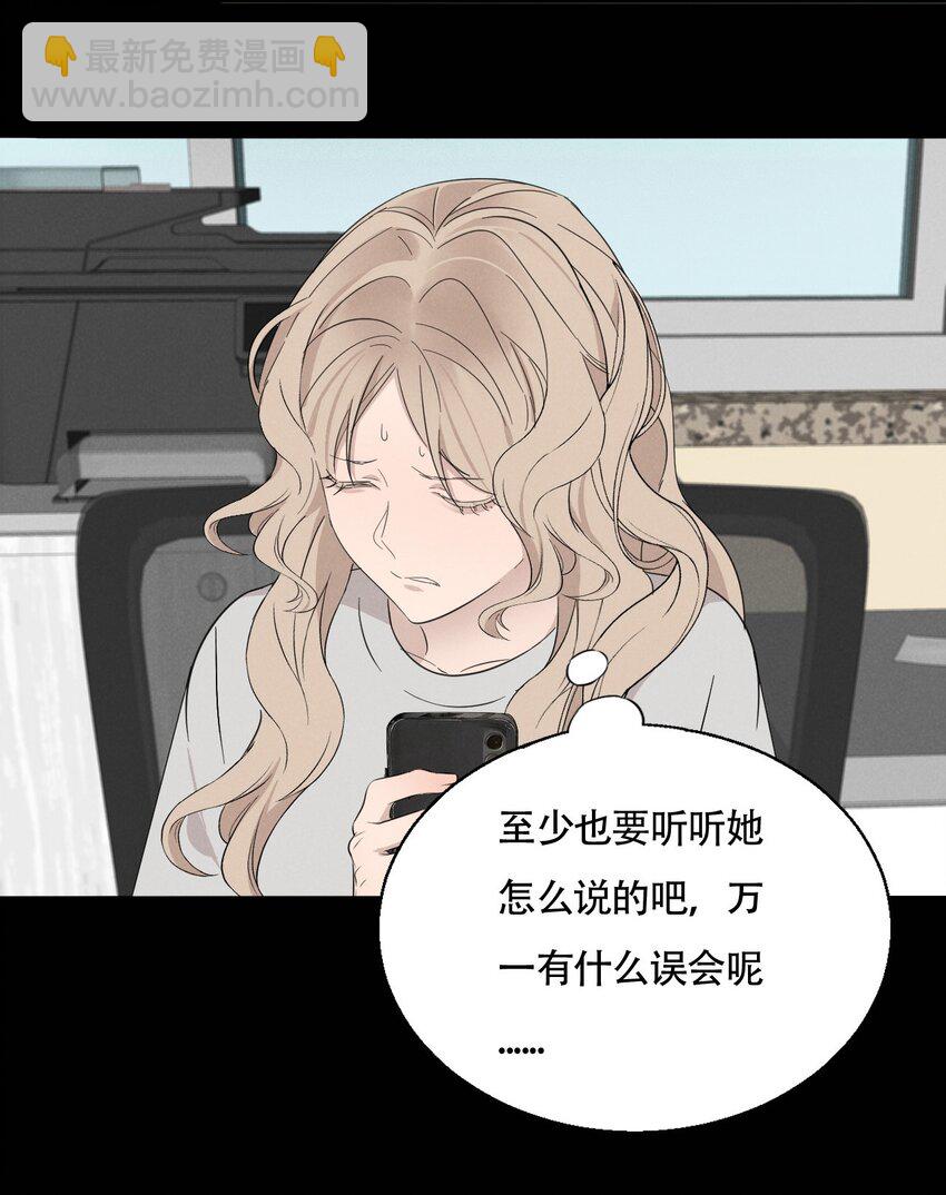 015 哪个是真的你-第15话