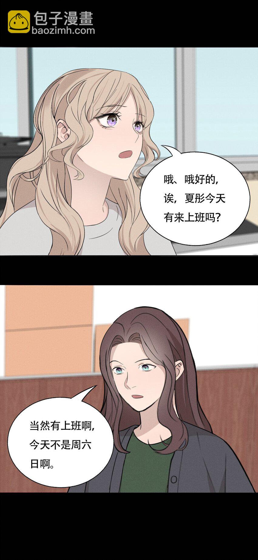 015 哪个是真的你-第15话