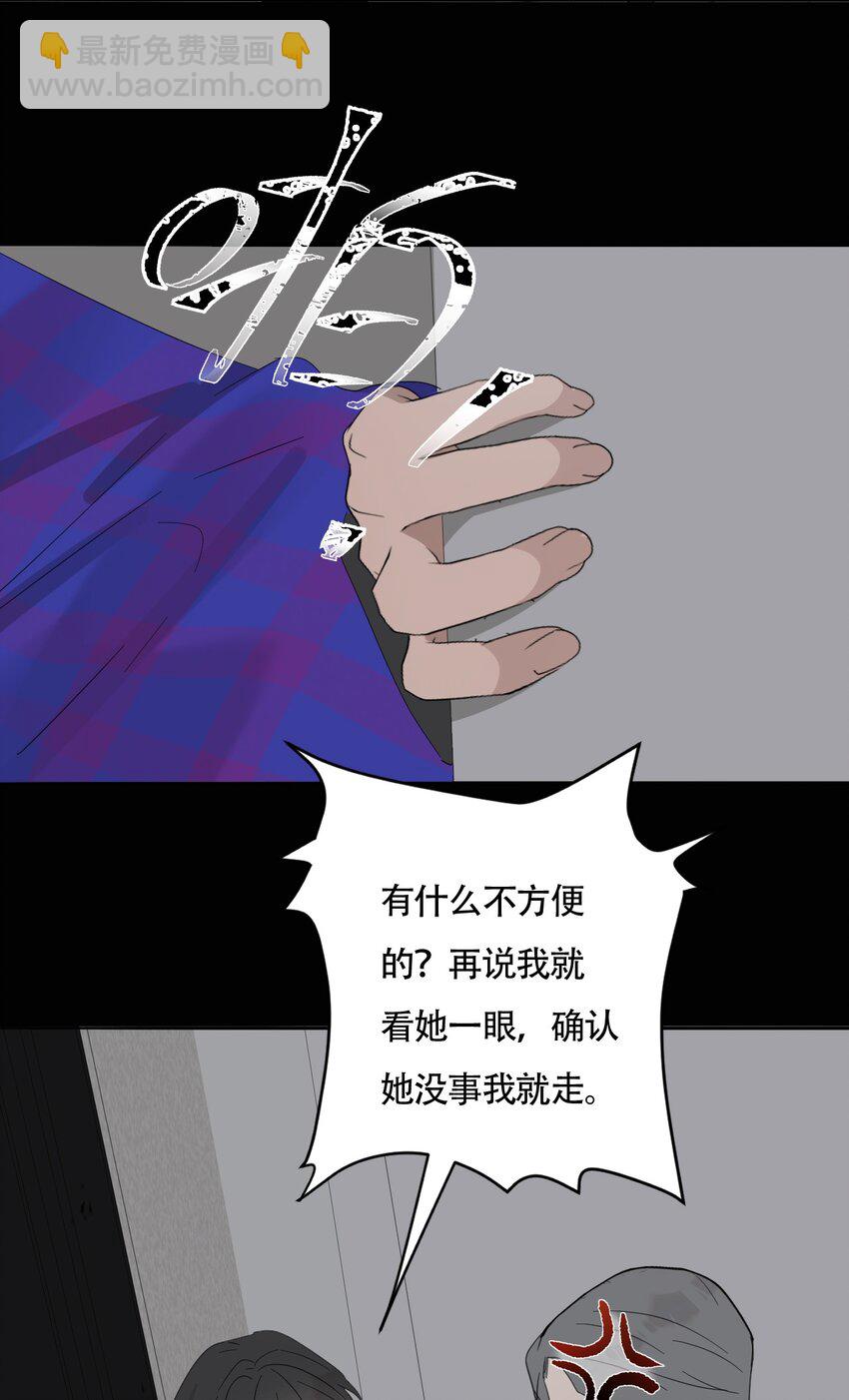 018 警察也无能为力的事-第19话