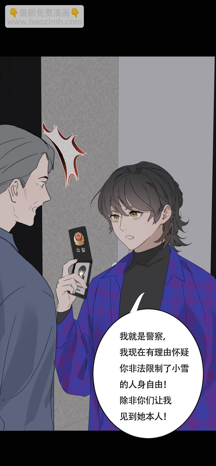 018 警察也无能为力的事-第19话