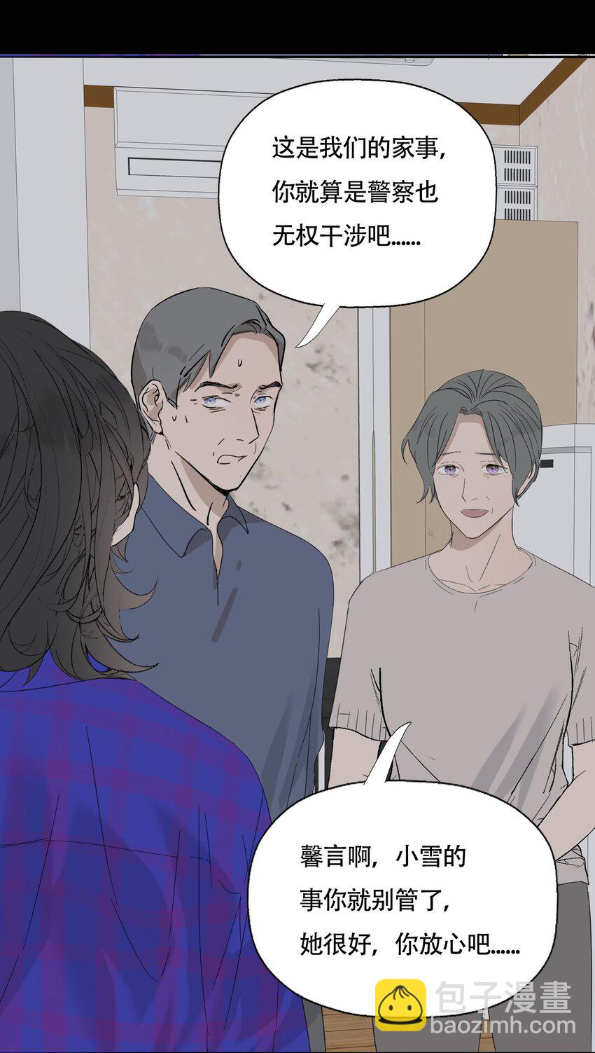 018 警察也无能为力的事-第19话