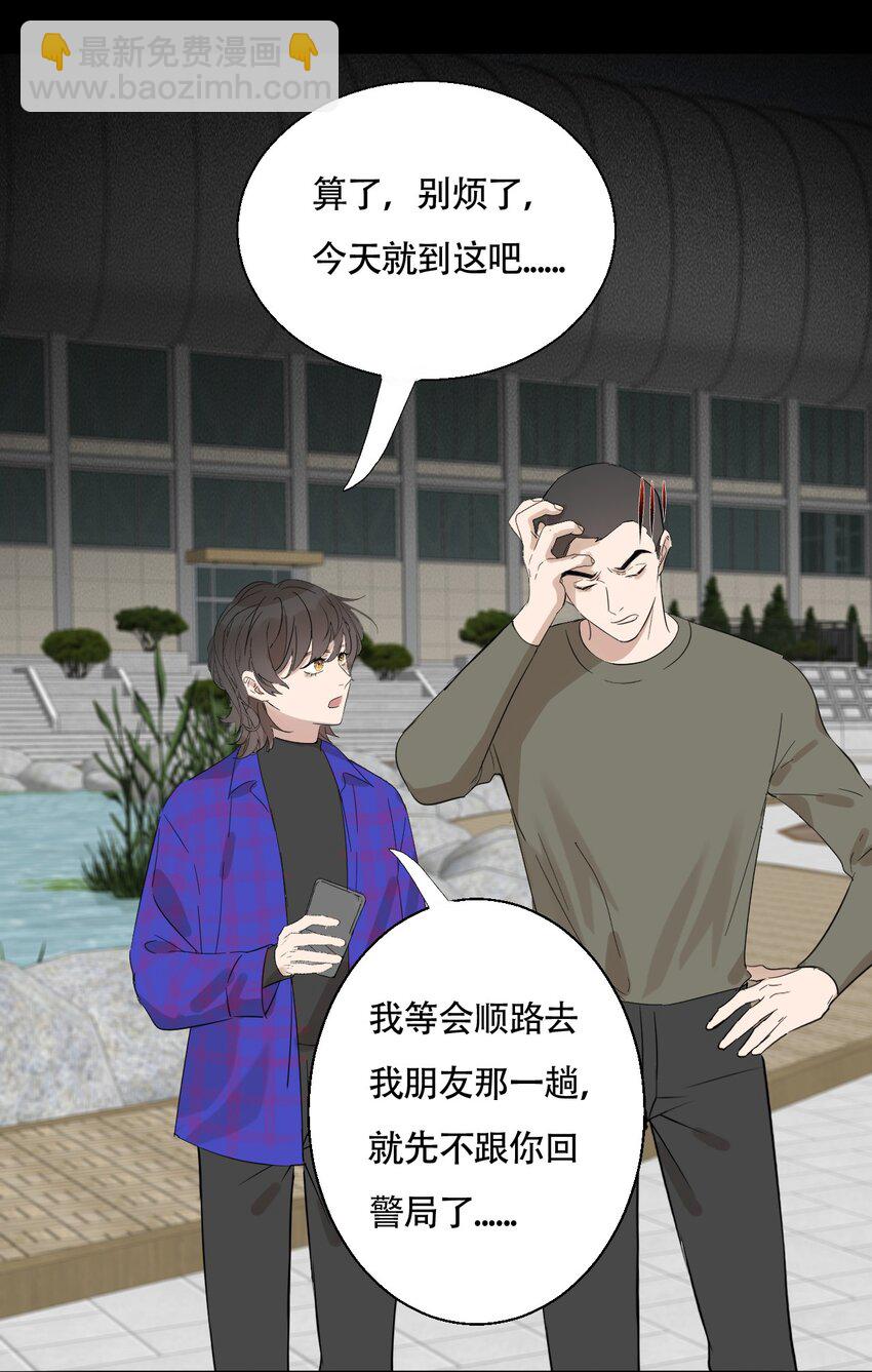 018 警察也无能为力的事-第19话