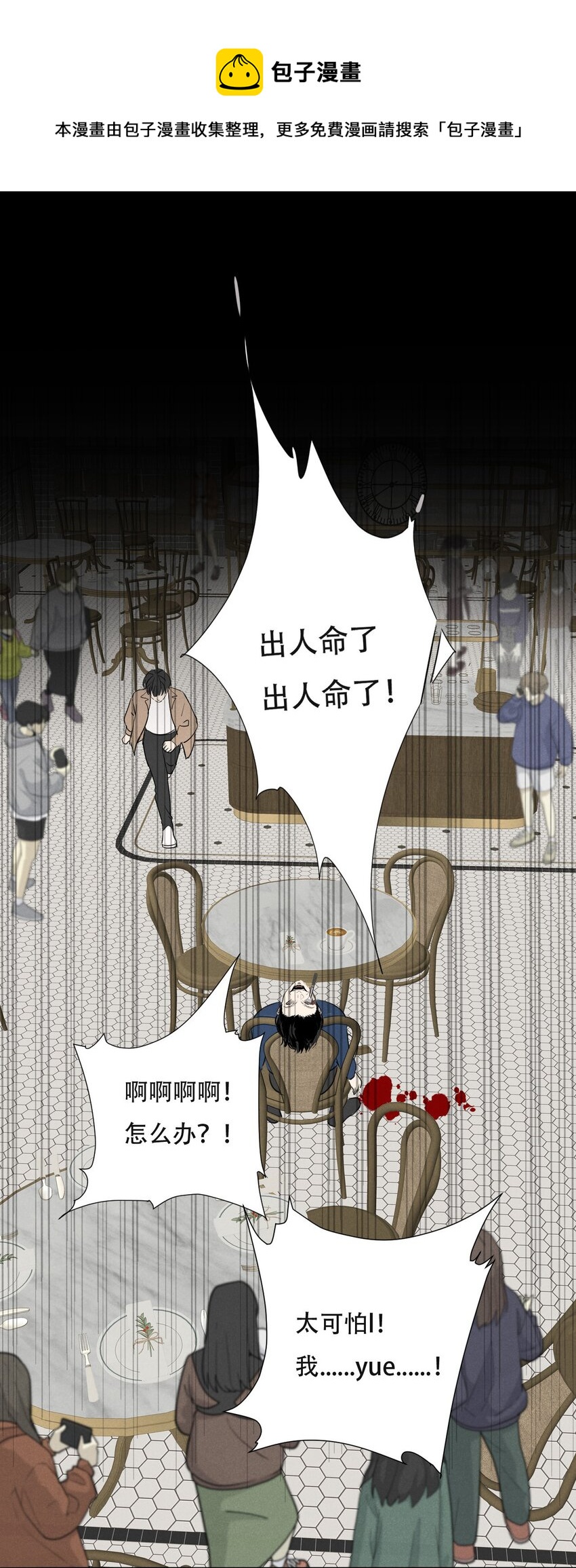 003 被迫自杀？-第3话