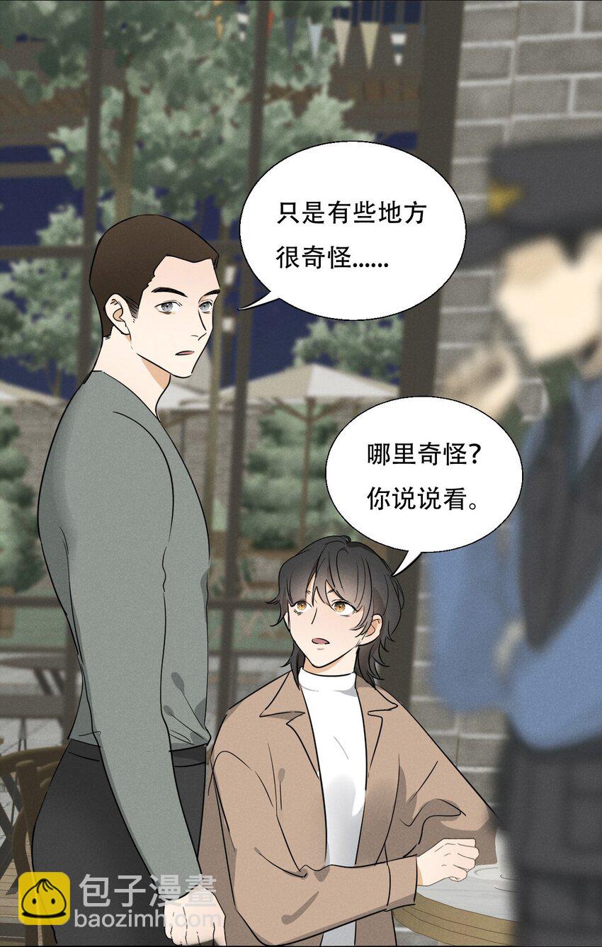 003 被迫自杀？-第3话