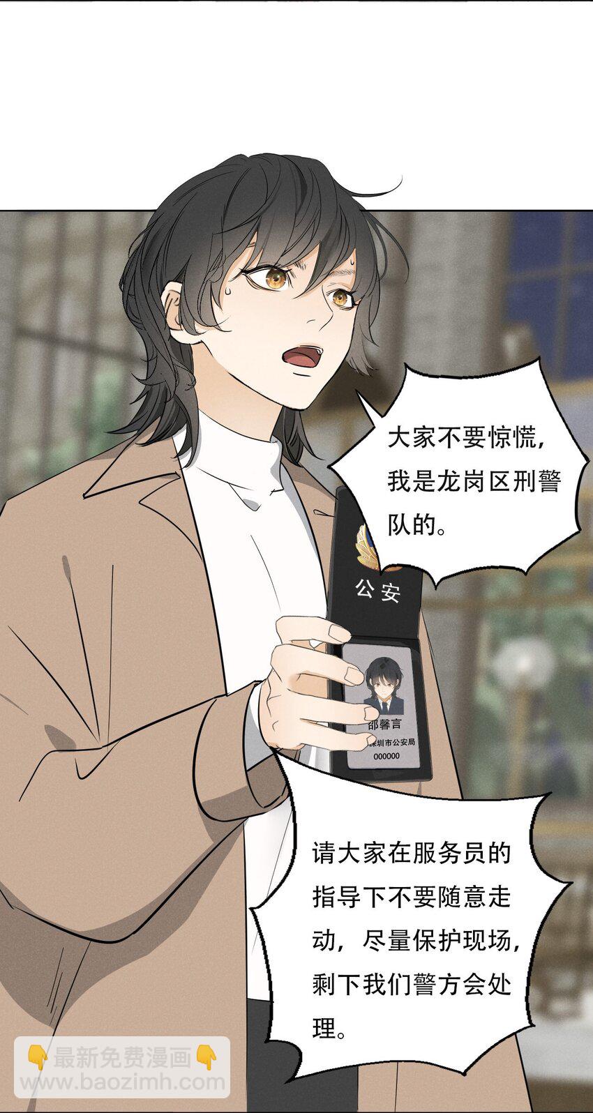 003 被迫自杀？-第3话