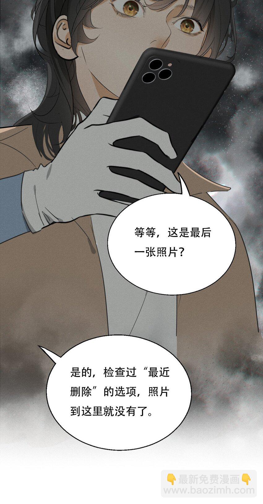 003 被迫自杀？-第3话