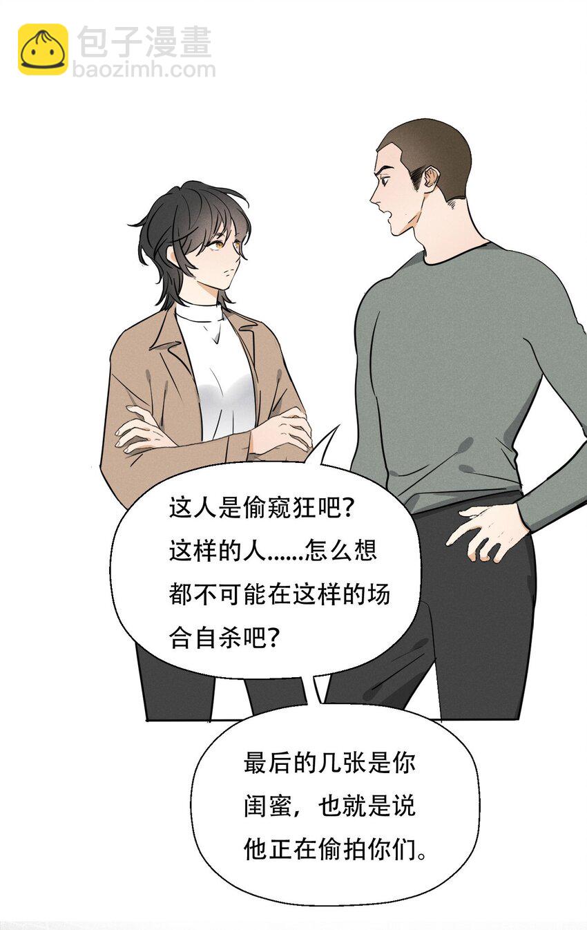 003 被迫自杀？-第3话