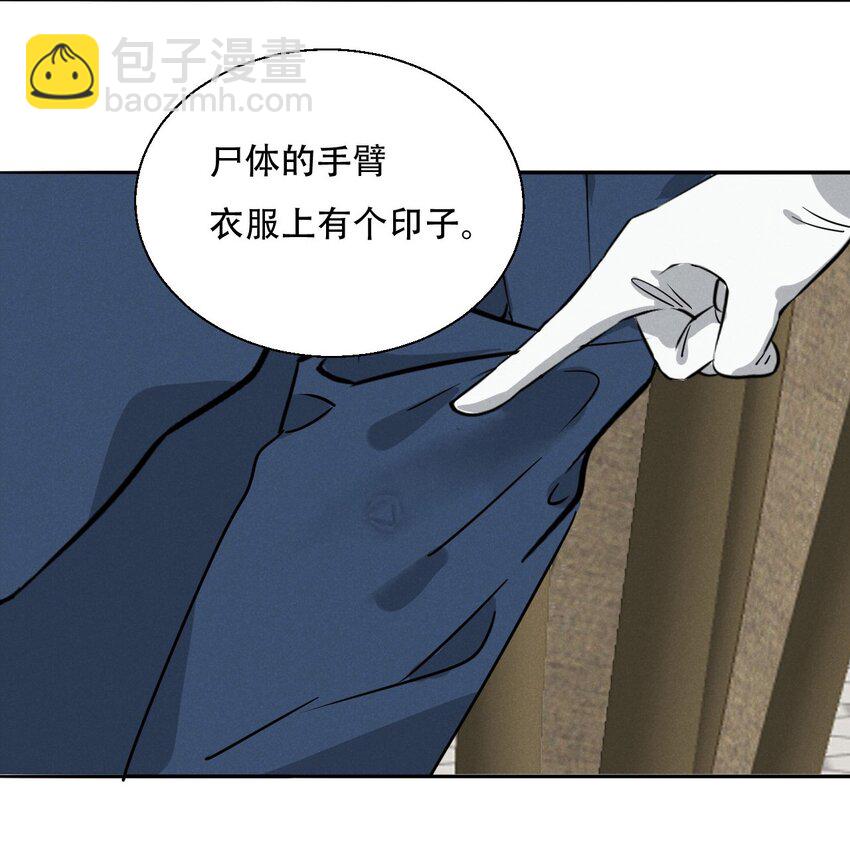 003 被迫自杀？-第3话