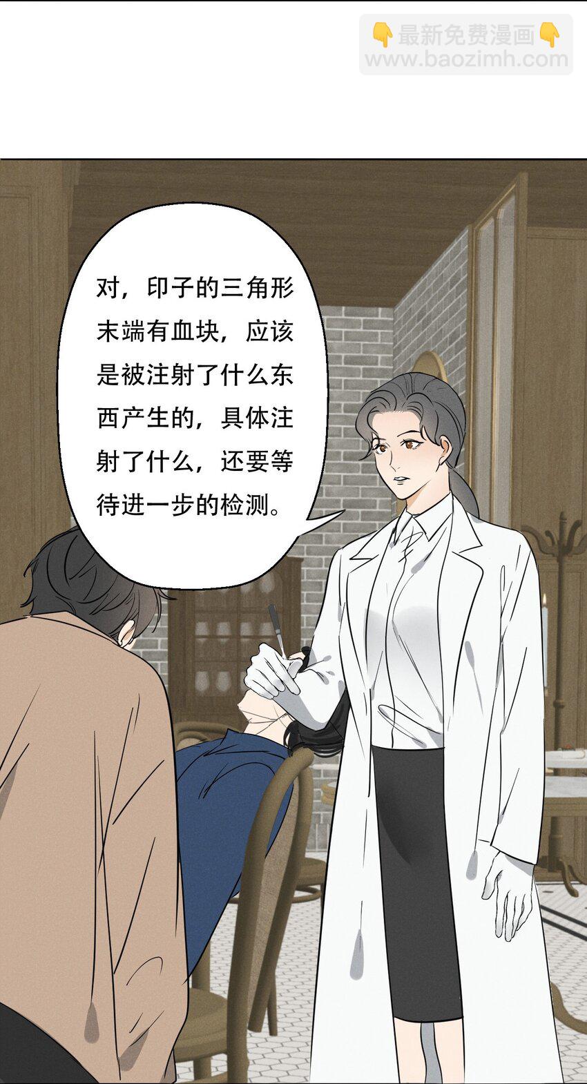 003 被迫自杀？-第3话