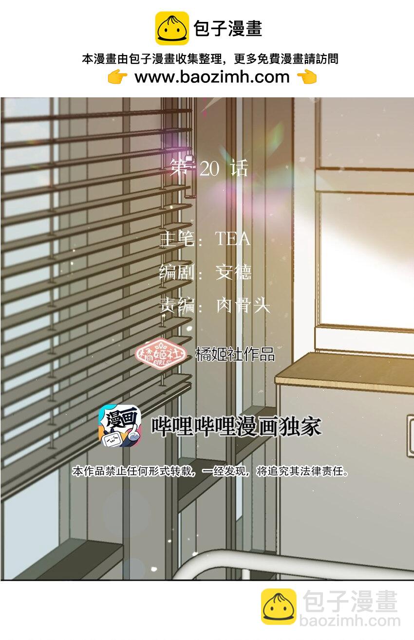 020 外国人？-第21话