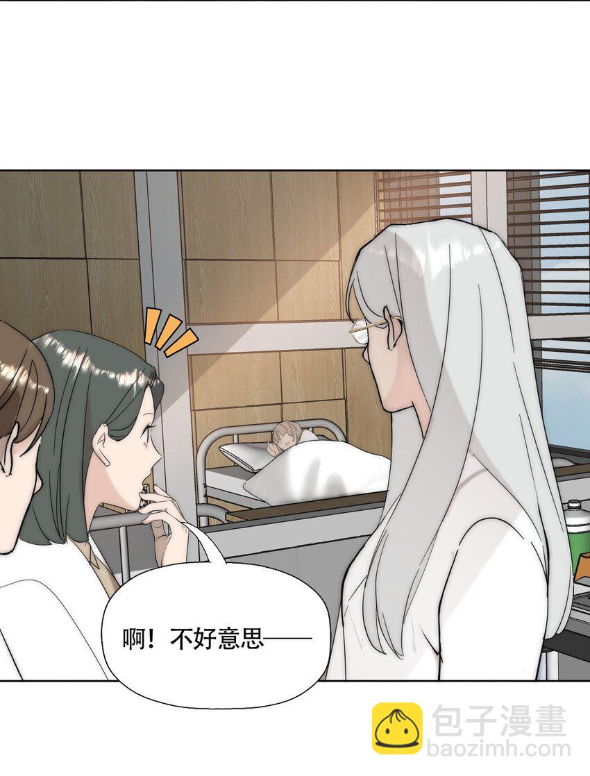 020 外国人？-第21话