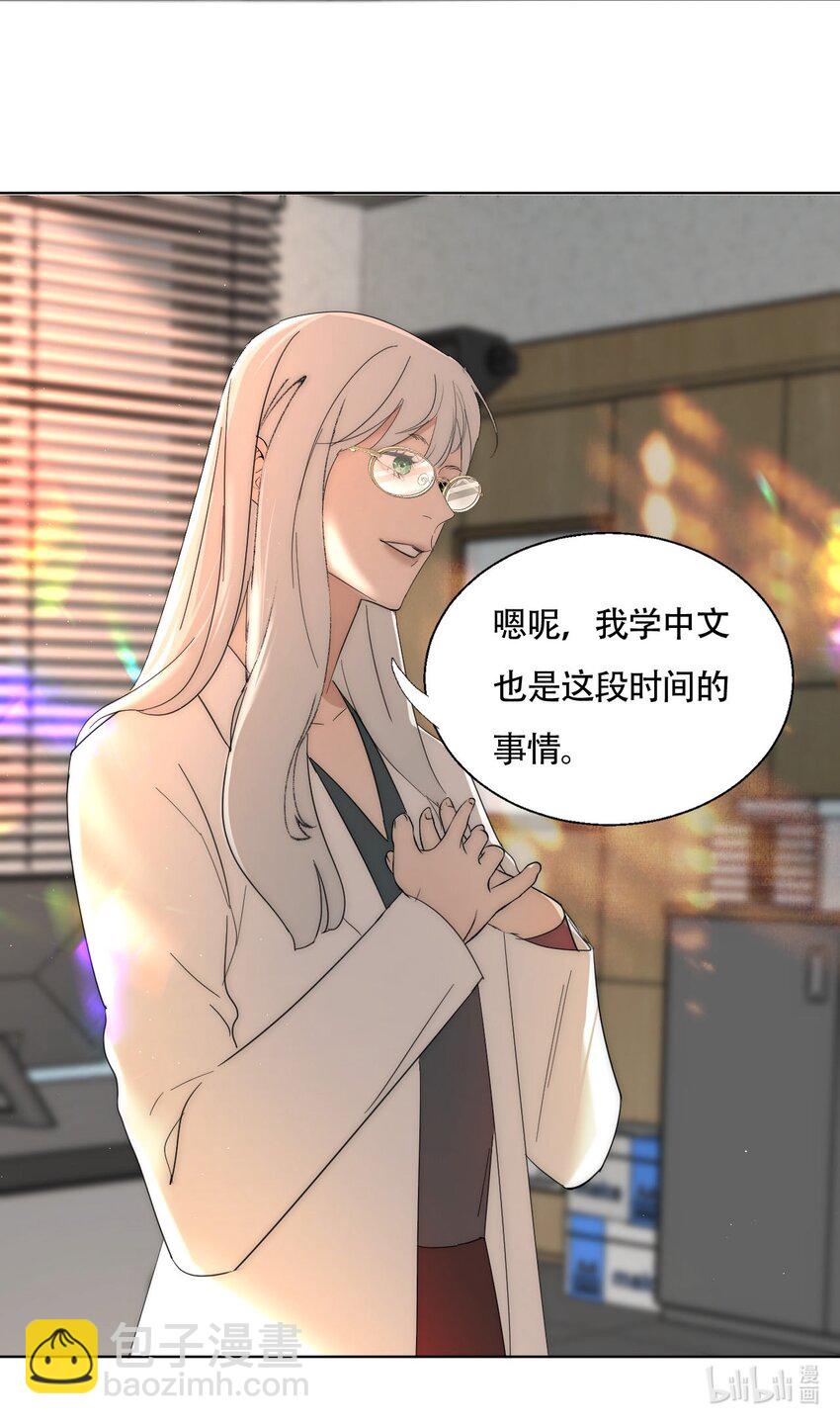 020 外国人？-第21话