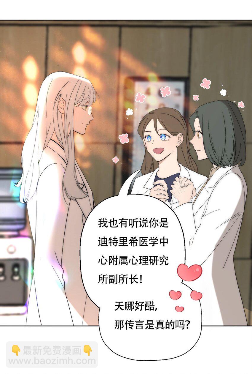 020 外国人？-第21话