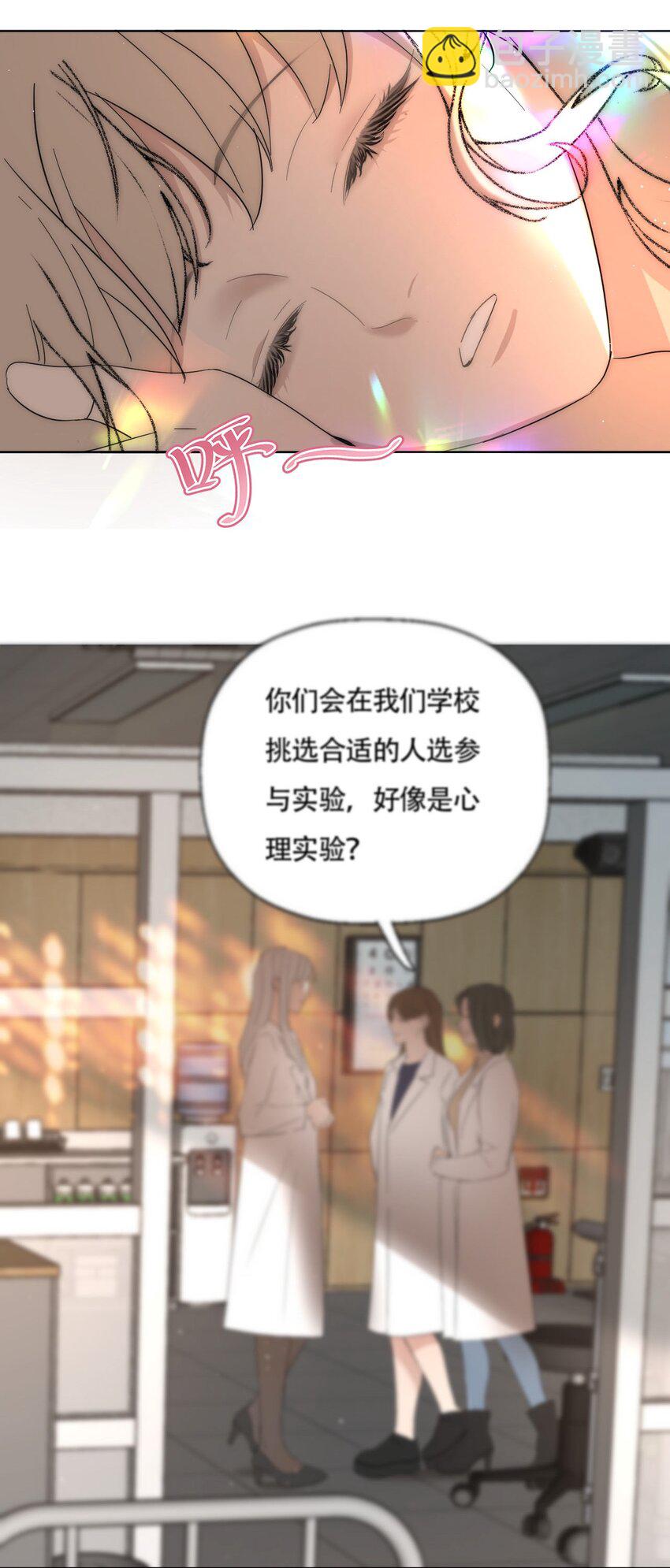 020 外国人？-第21话