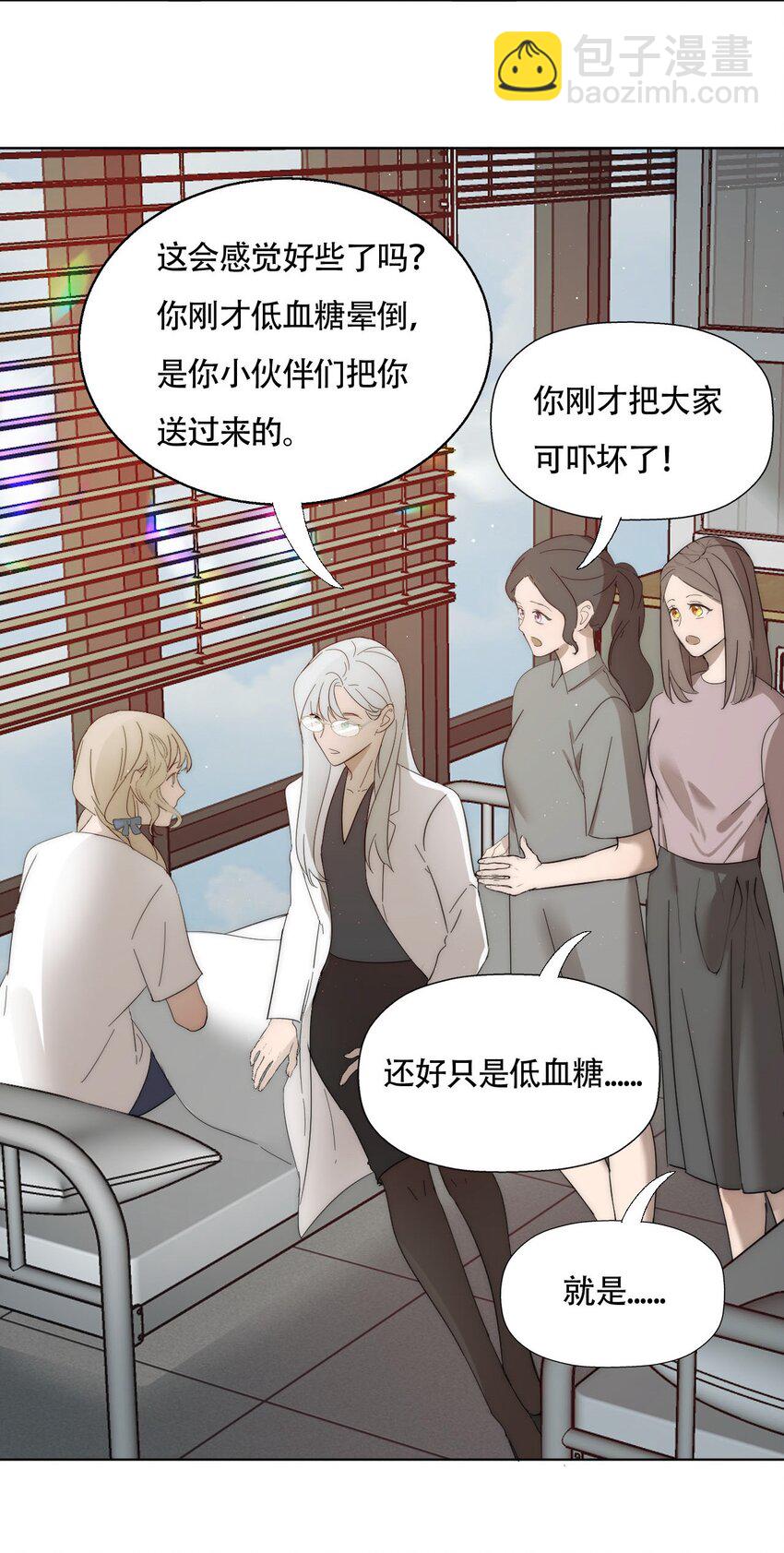 020 外国人？-第21话