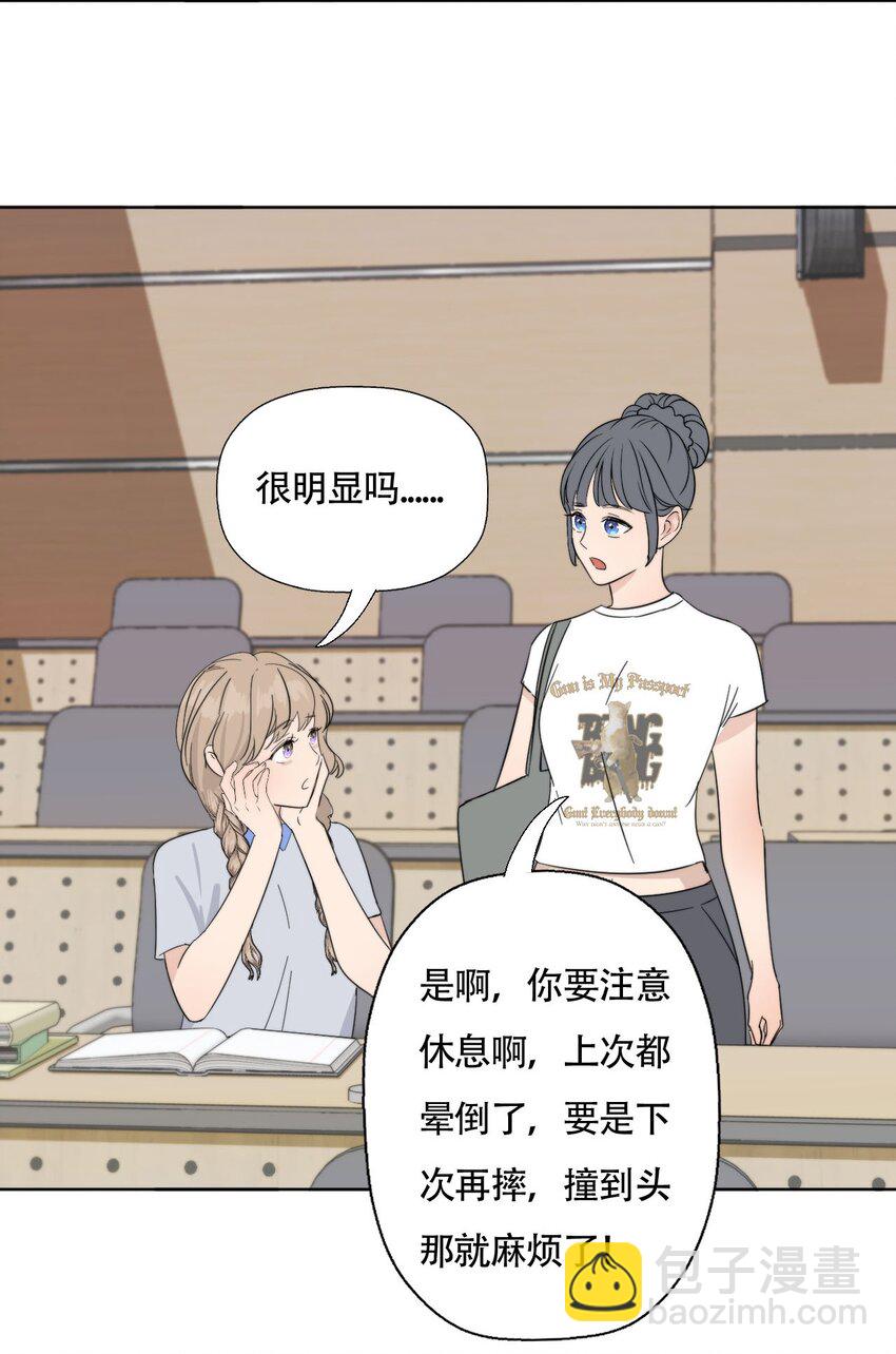 022 她们是恋人吗？-第23话