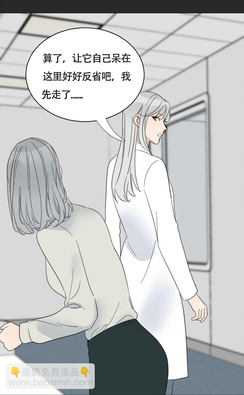 022 她们是恋人吗？-第23话