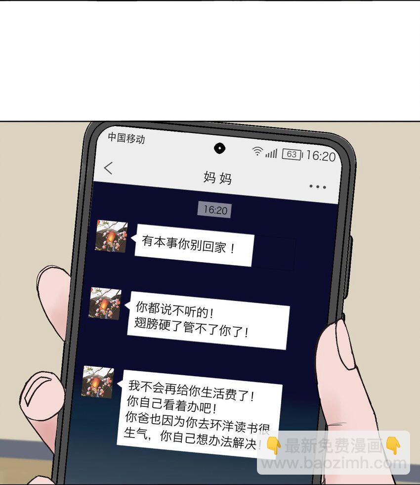 022 她们是恋人吗？-第23话